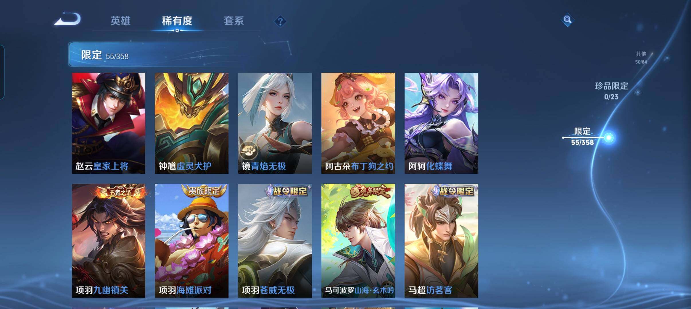 WZCMW484971王者荣耀账号详情图21