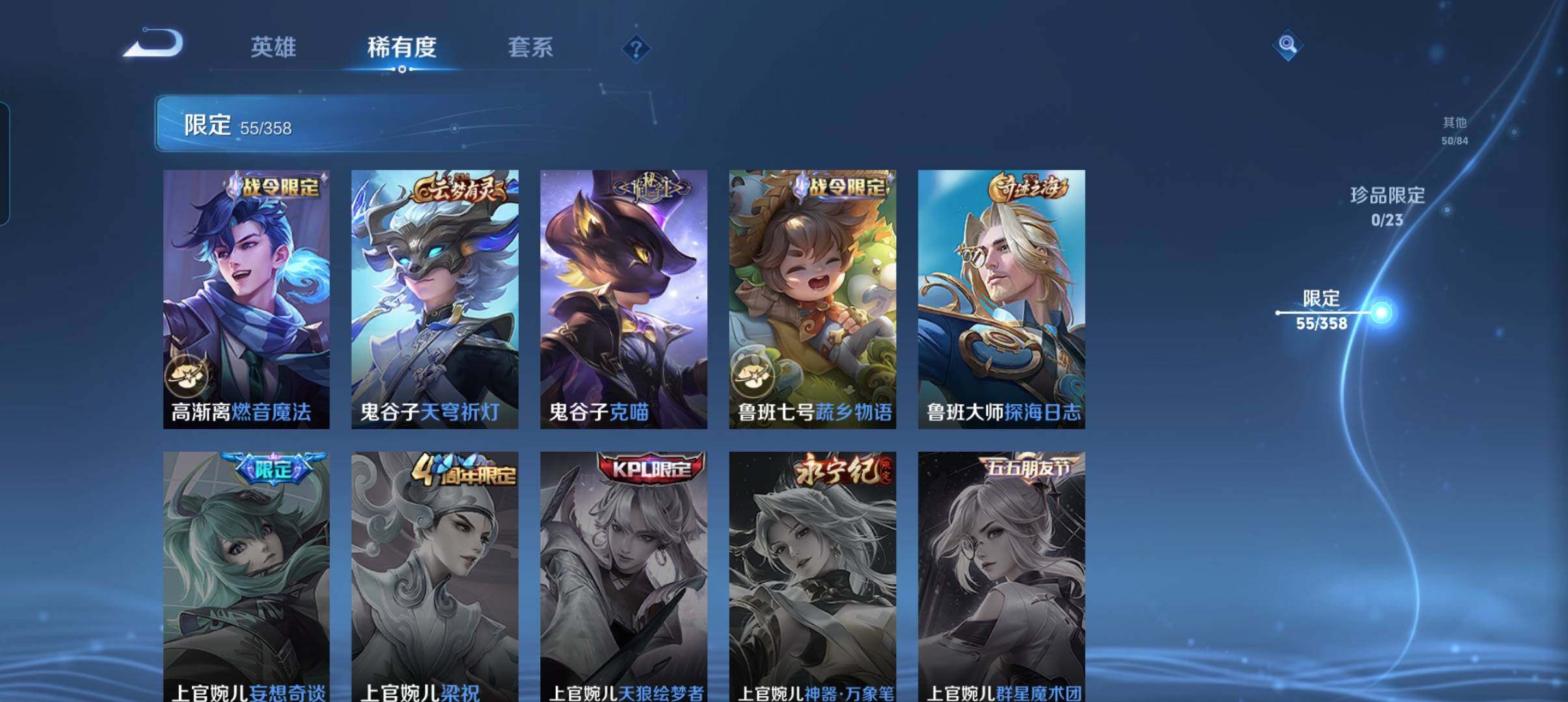 WZCMW484971王者荣耀账号详情图22