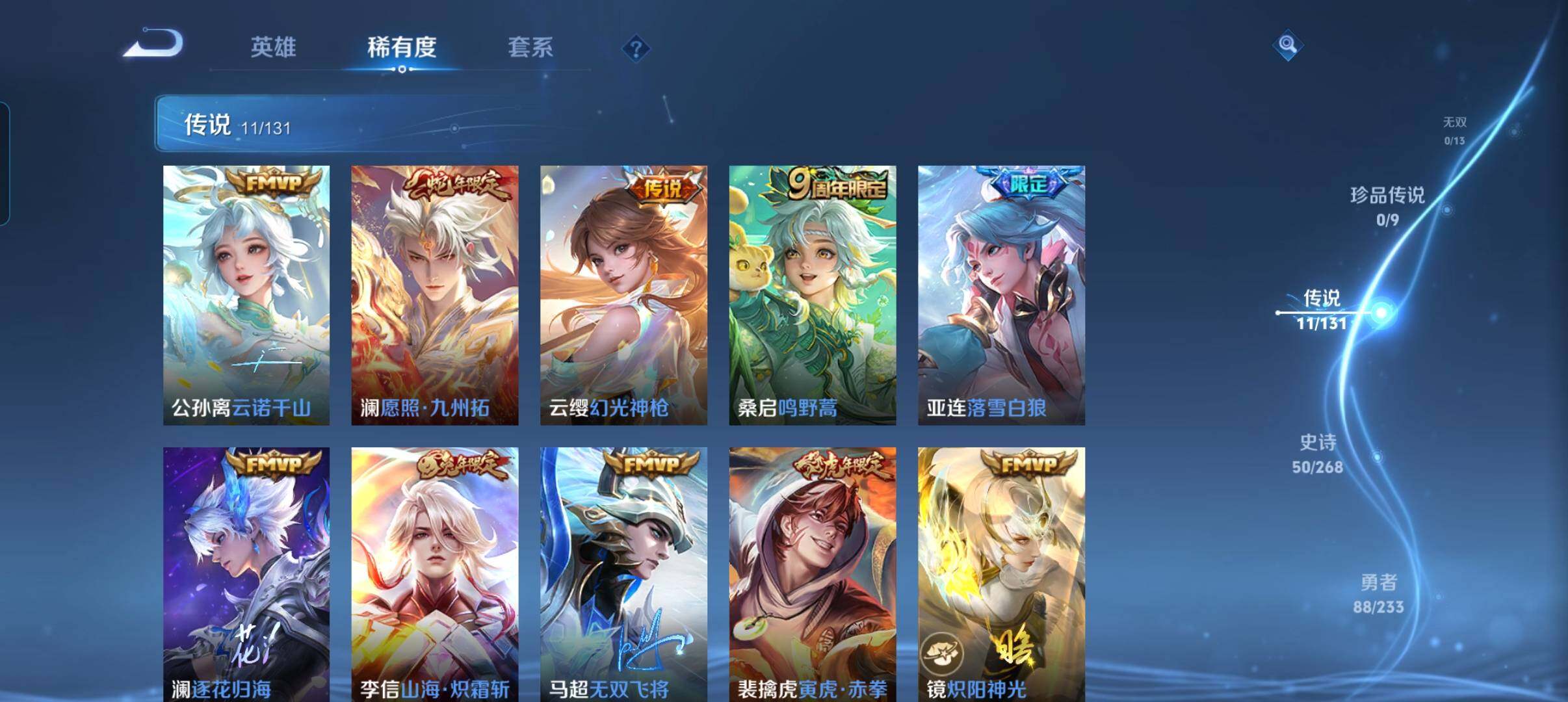 WZCMW484971王者荣耀账号详情图23