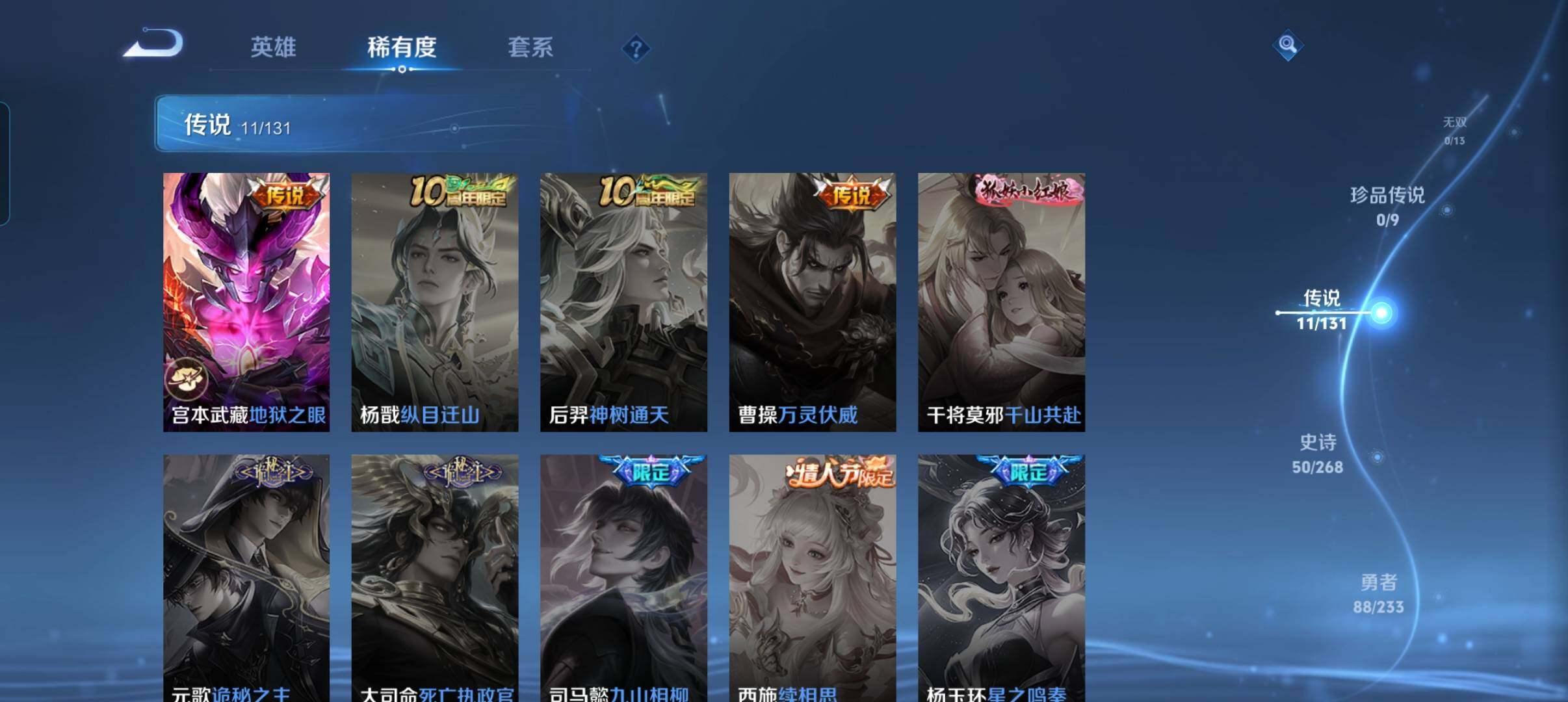 WZCMW484971王者荣耀账号详情图24