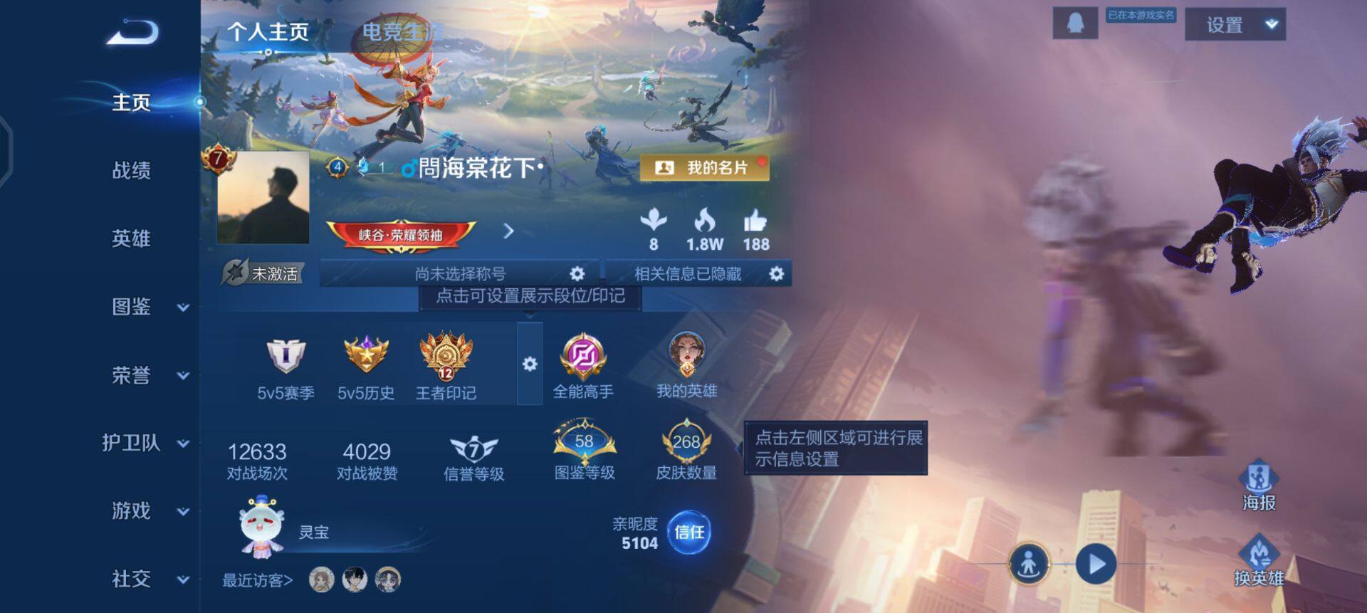 WZQM489352王者荣耀账号详情图3 WZQM489352王者荣耀账号详情图3