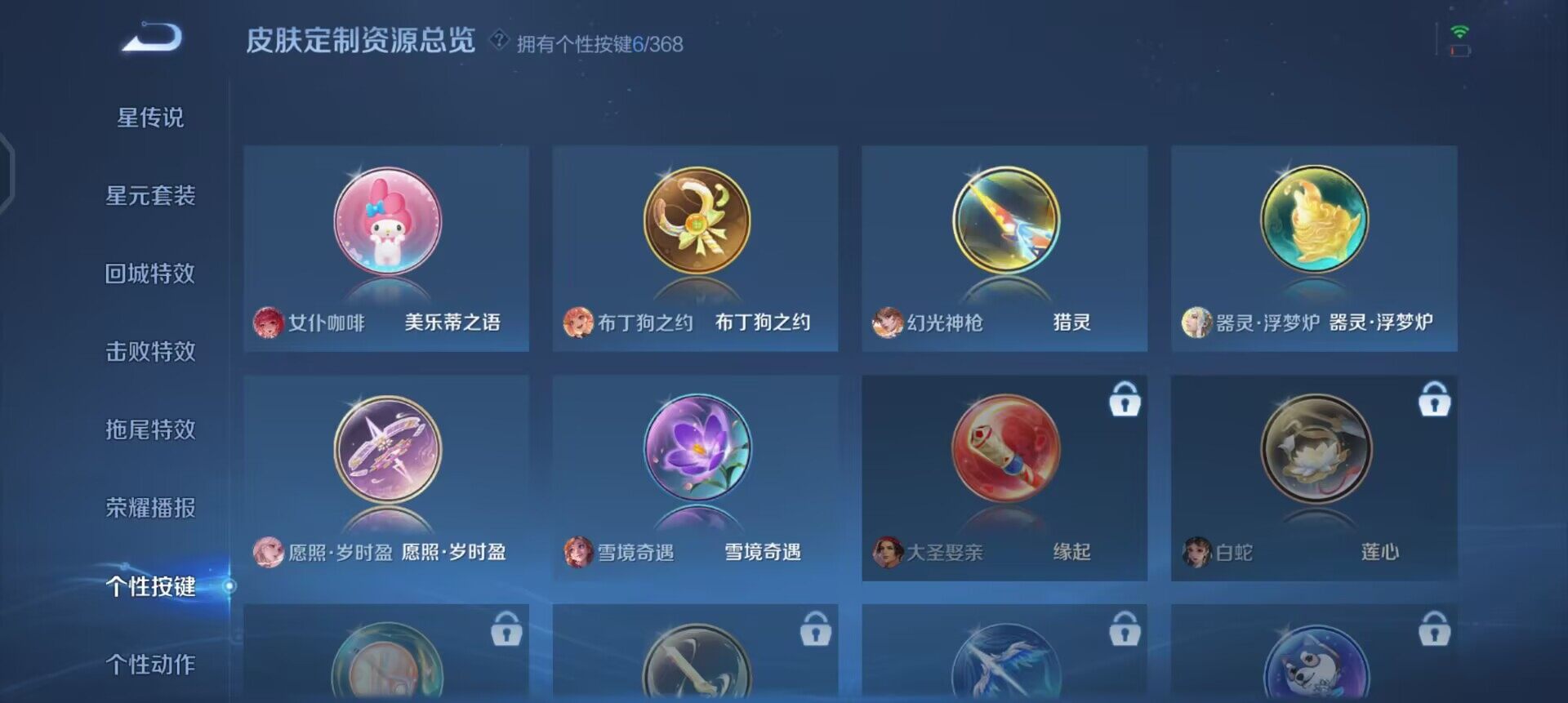 WZQM489352王者荣耀账号详情图8 WZQM489352王者荣耀账号详情图8