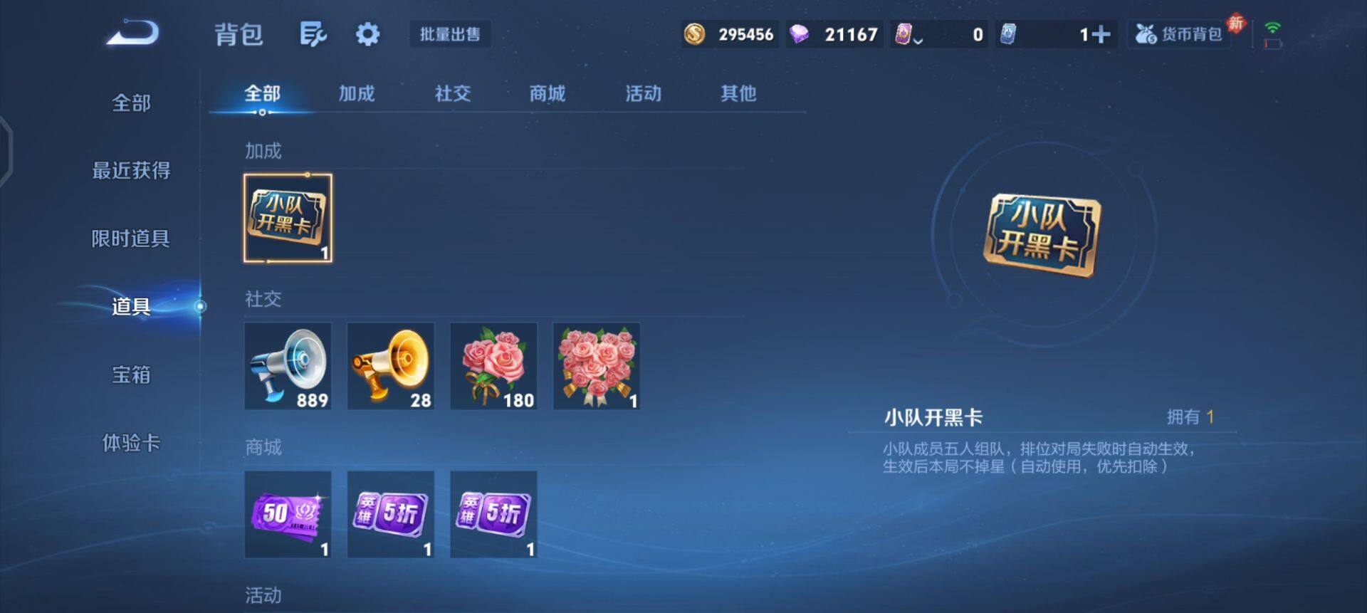 WZQM489352王者荣耀账号详情图9 WZQM489352王者荣耀账号详情图9