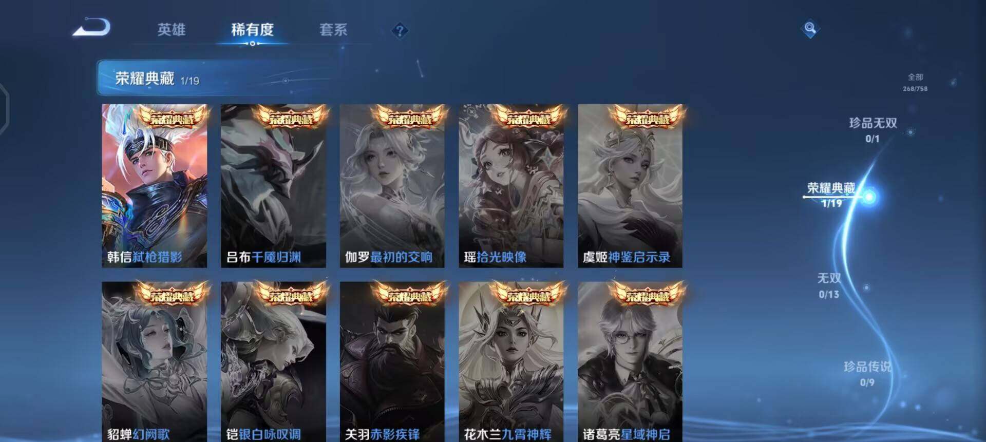 WZQM489352王者荣耀账号详情图12 WZQM489352王者荣耀账号详情图12