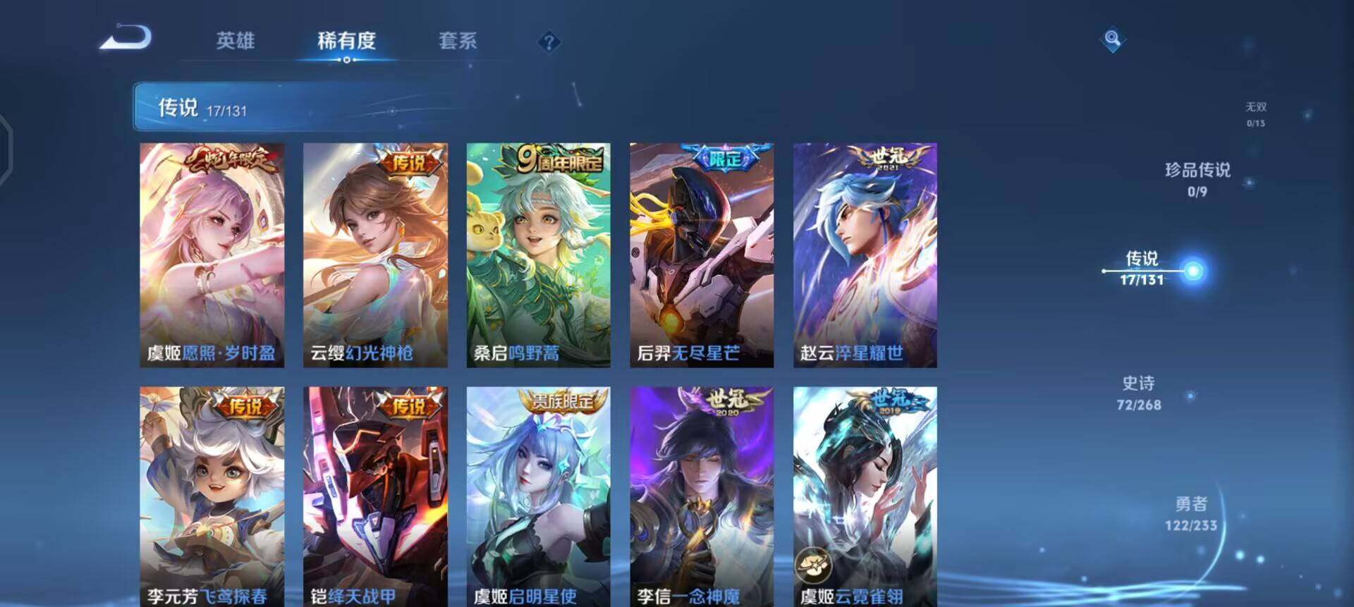 WZQM489352王者荣耀账号详情图13 WZQM489352王者荣耀账号详情图13