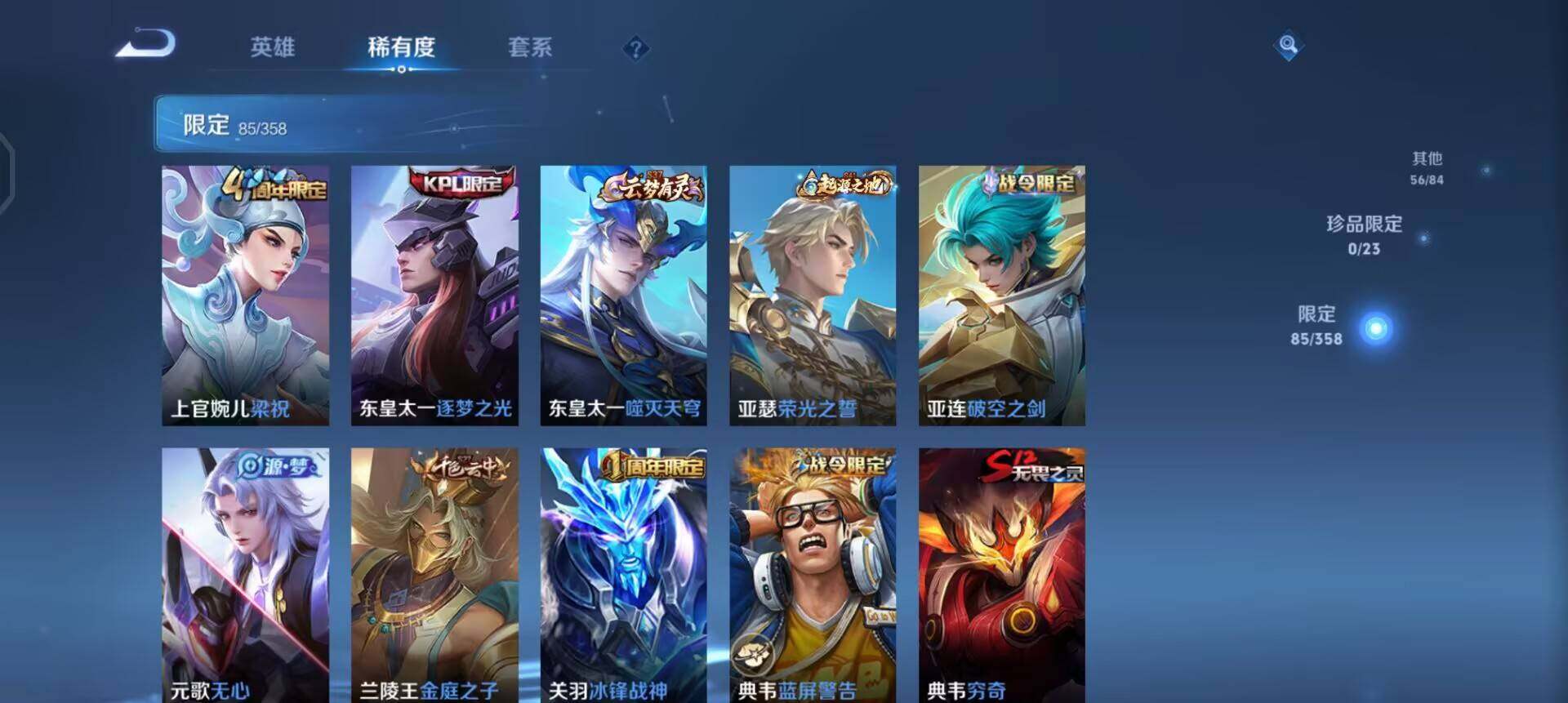 WZQM489352王者荣耀账号详情图14 WZQM489352王者荣耀账号详情图14