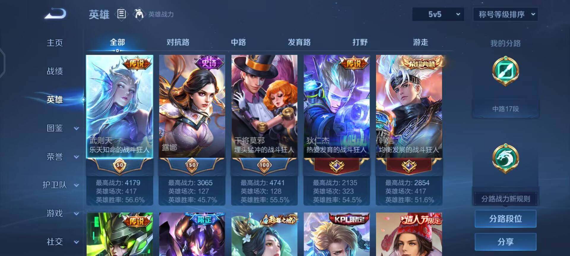 WZQM489352王者荣耀账号详情图15 WZQM489352王者荣耀账号详情图15