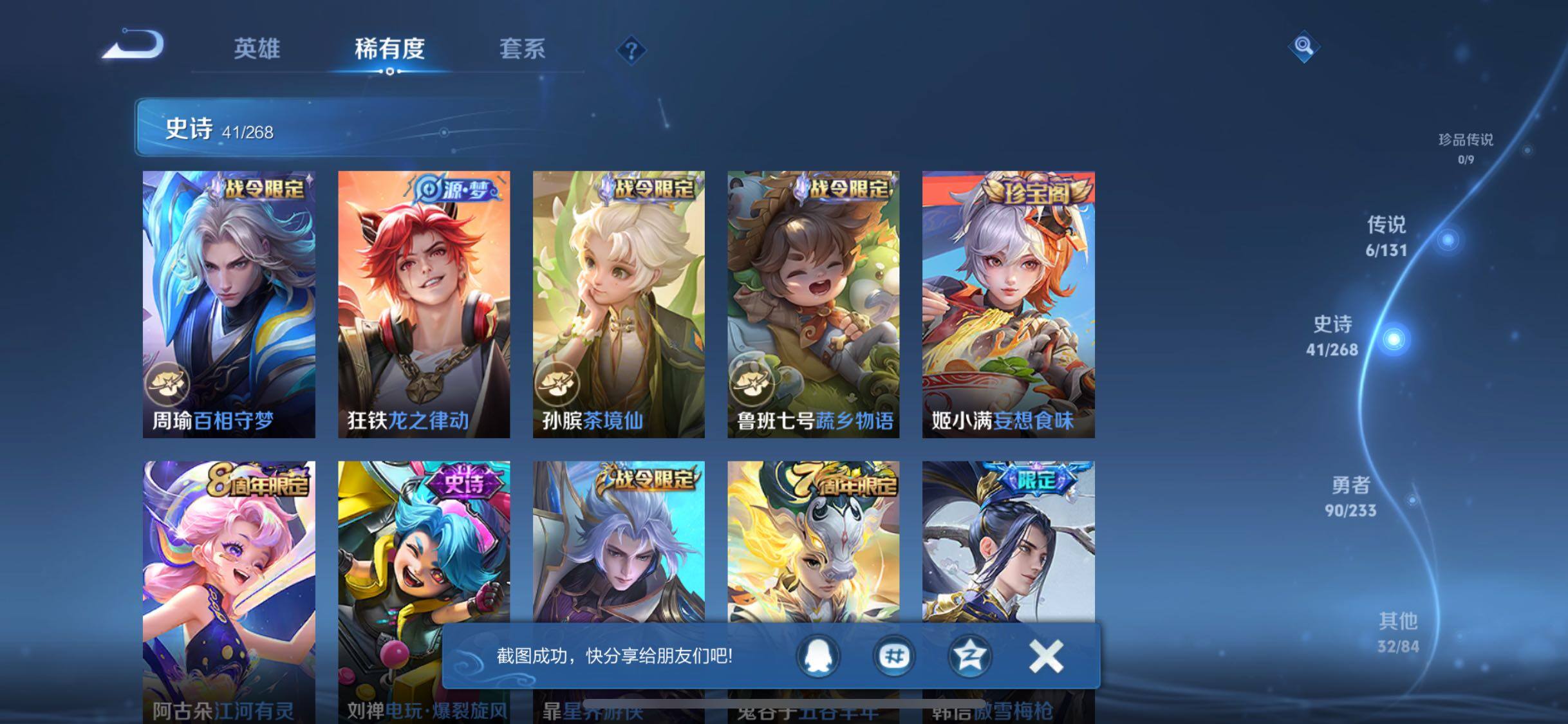 WZJZ493117王者荣耀账号详情图12