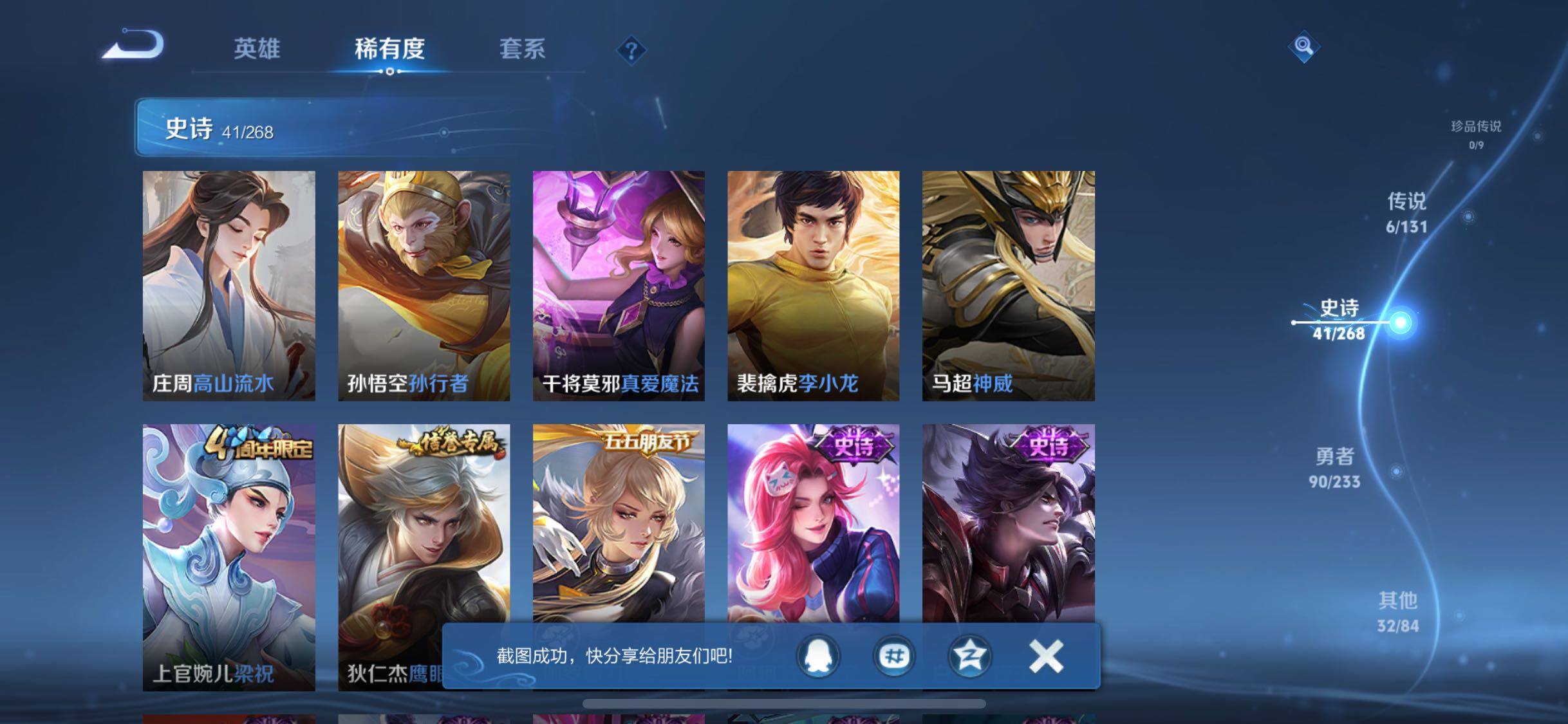 WZJZ493117王者荣耀账号详情图11