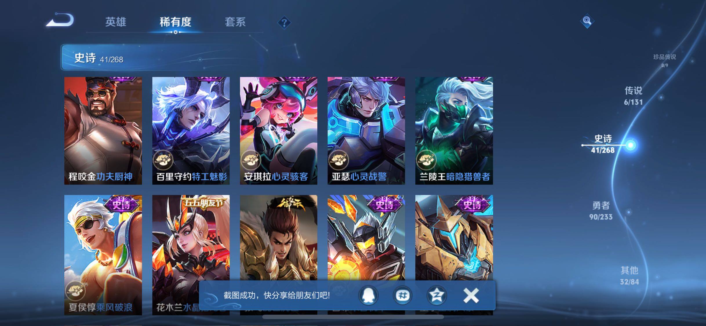 WZJZ493117王者荣耀账号详情图10