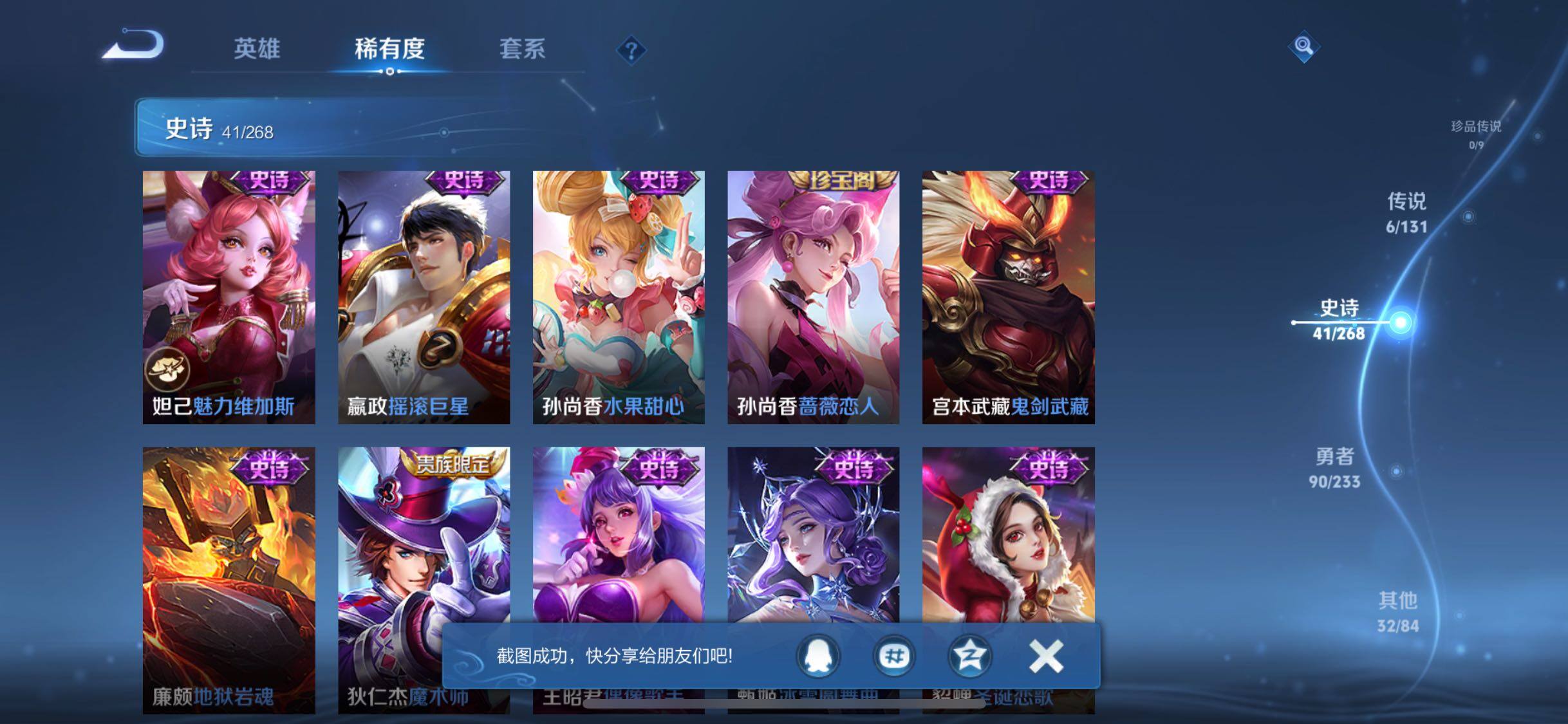 WZJZ493117王者荣耀账号详情图15