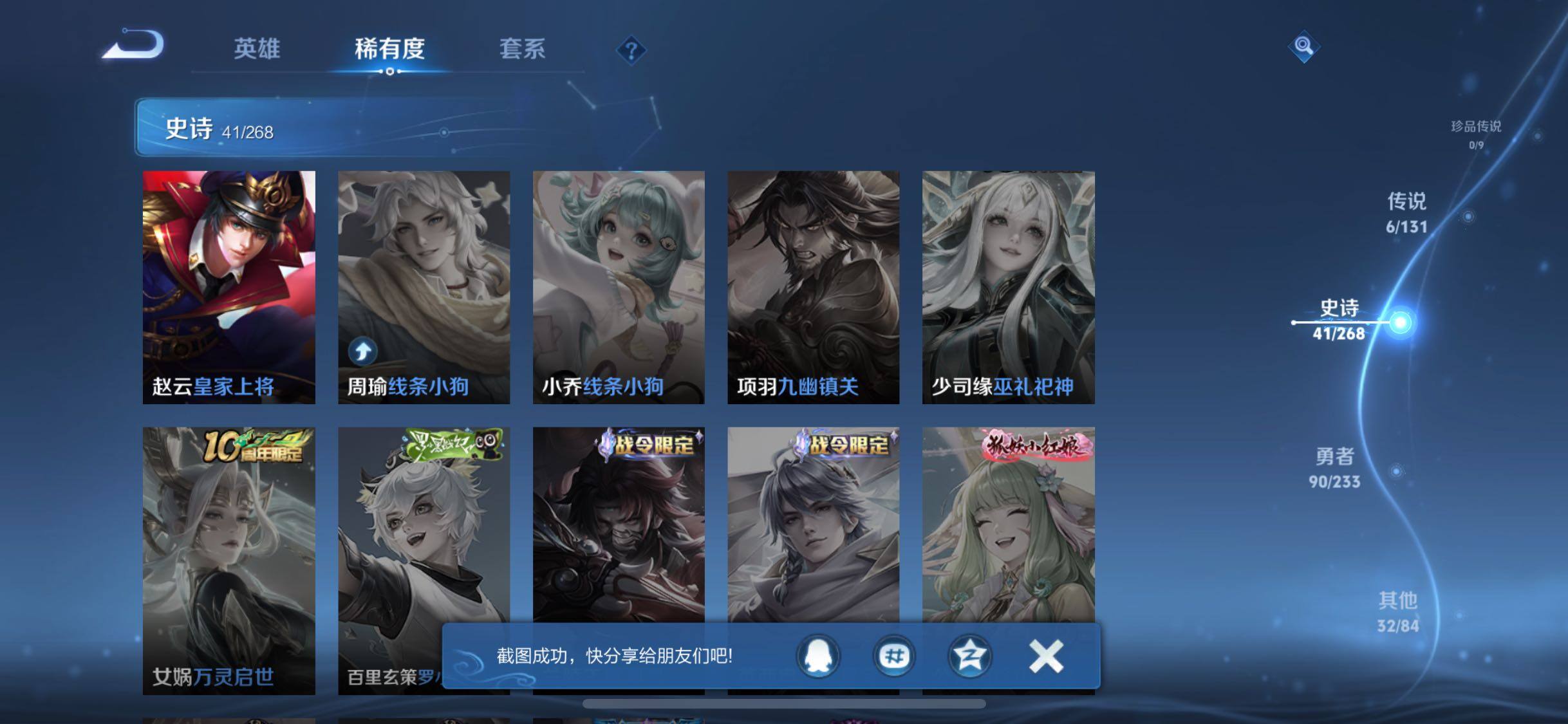 WZJZ493117王者荣耀账号详情图14