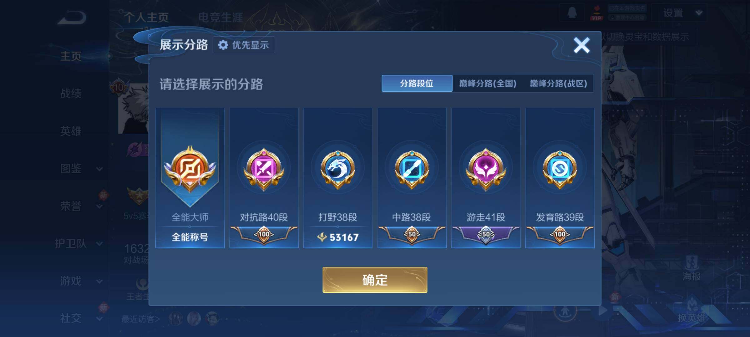 WZCMY488198王者荣耀账号详情图6