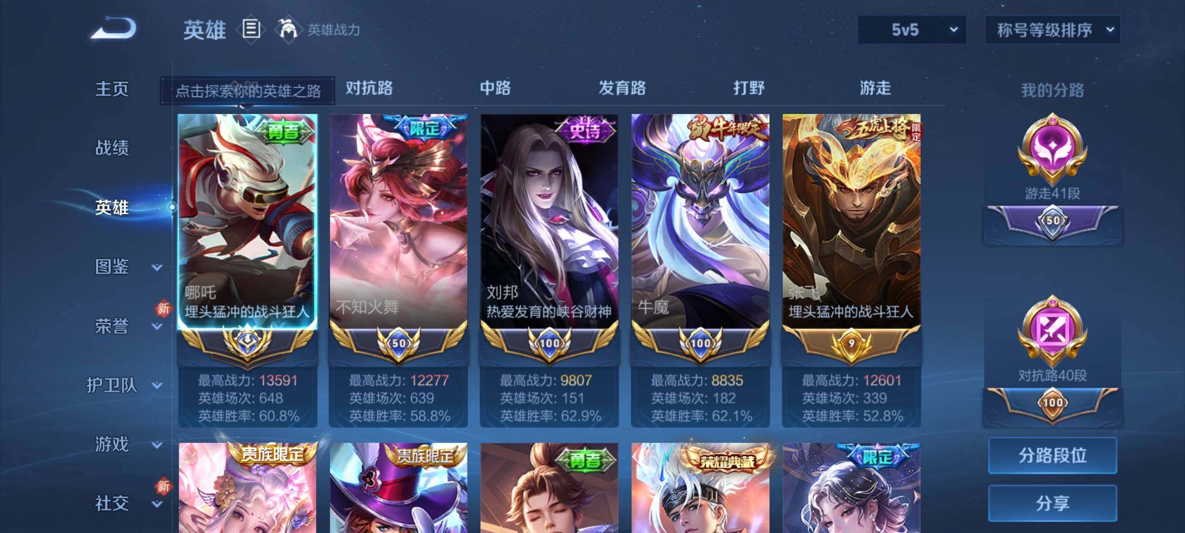 WZCMY488198王者荣耀账号详情图3