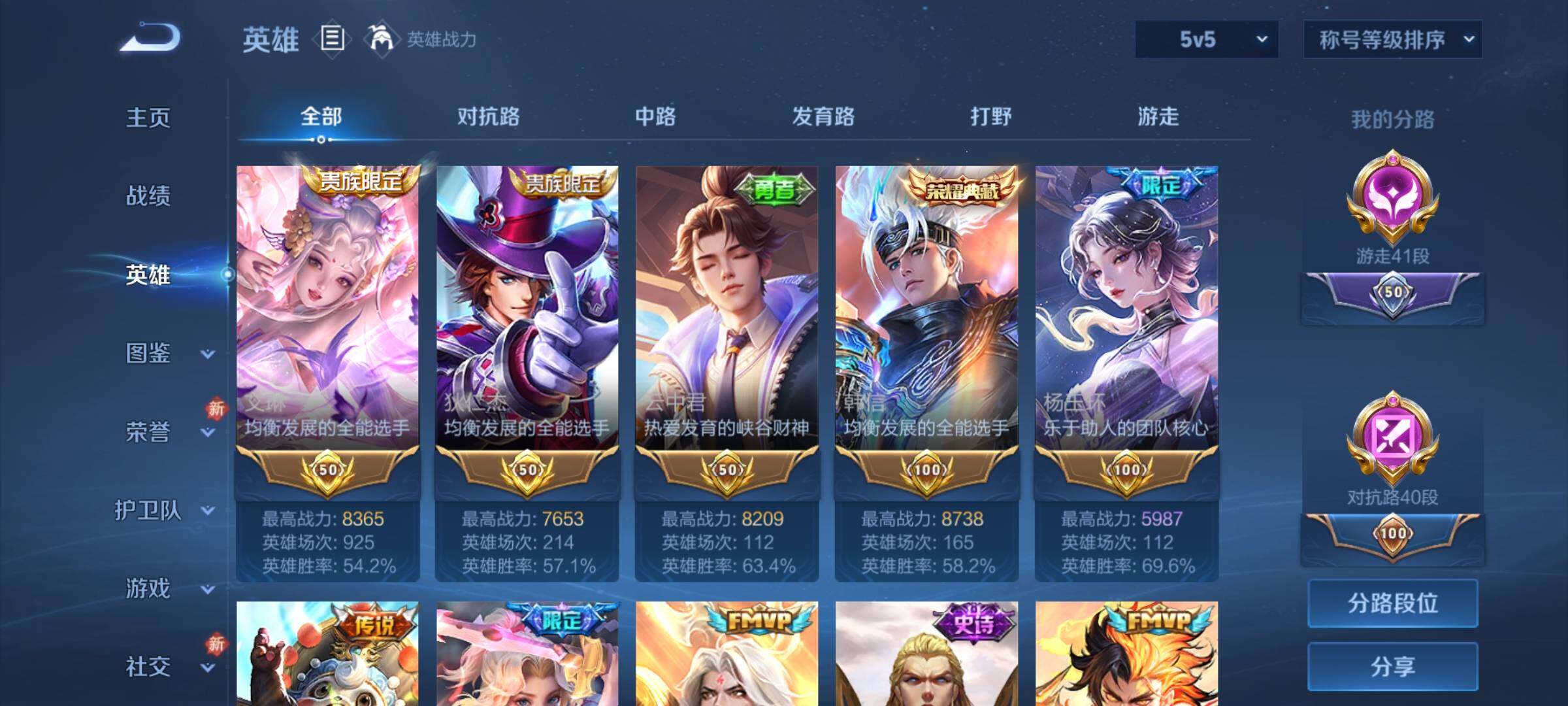 WZCMY488198王者荣耀账号详情图4