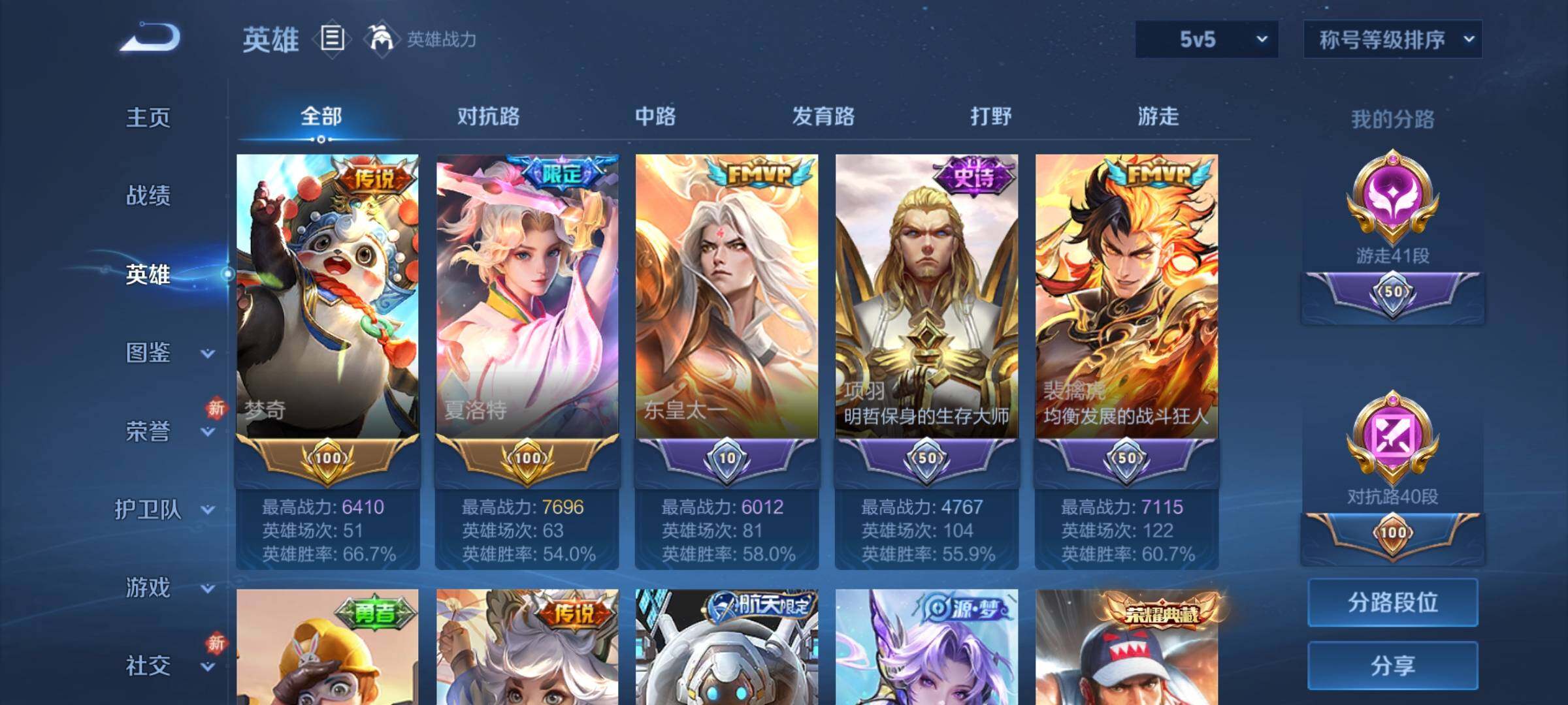 WZCMY488198王者荣耀账号详情图5