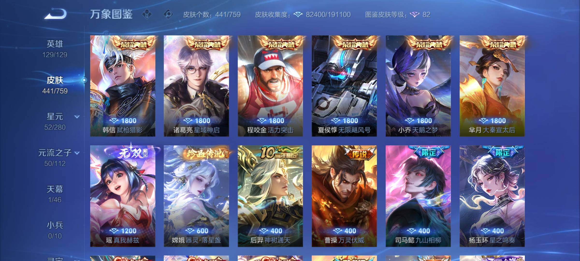 WZCMY488198王者荣耀账号详情图9