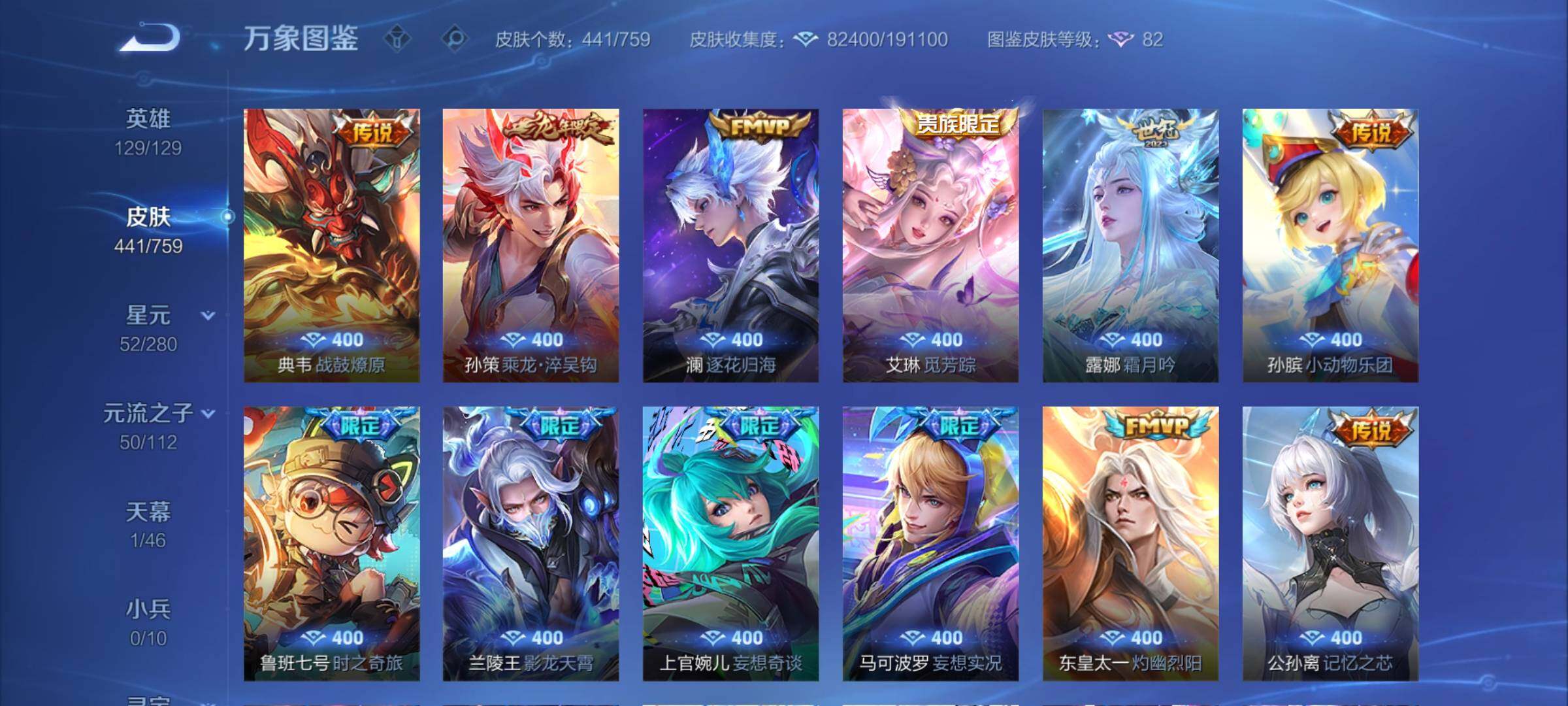 WZCMY488198王者荣耀账号详情图11