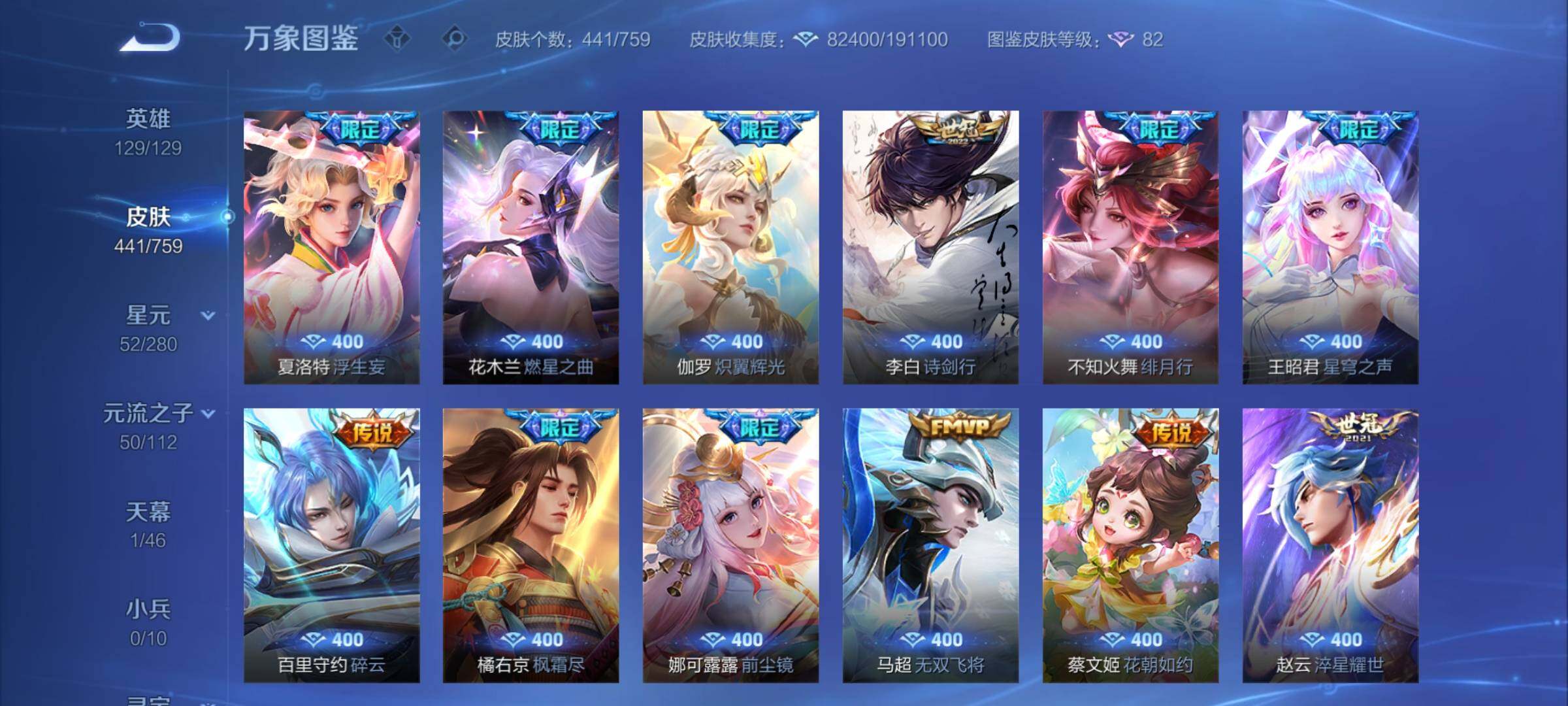 WZCMY488198王者荣耀账号详情图12