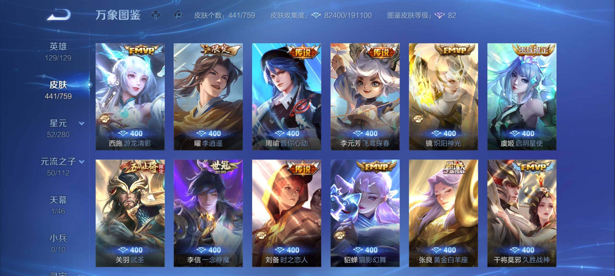 WZCMY488198王者荣耀账号详情图13