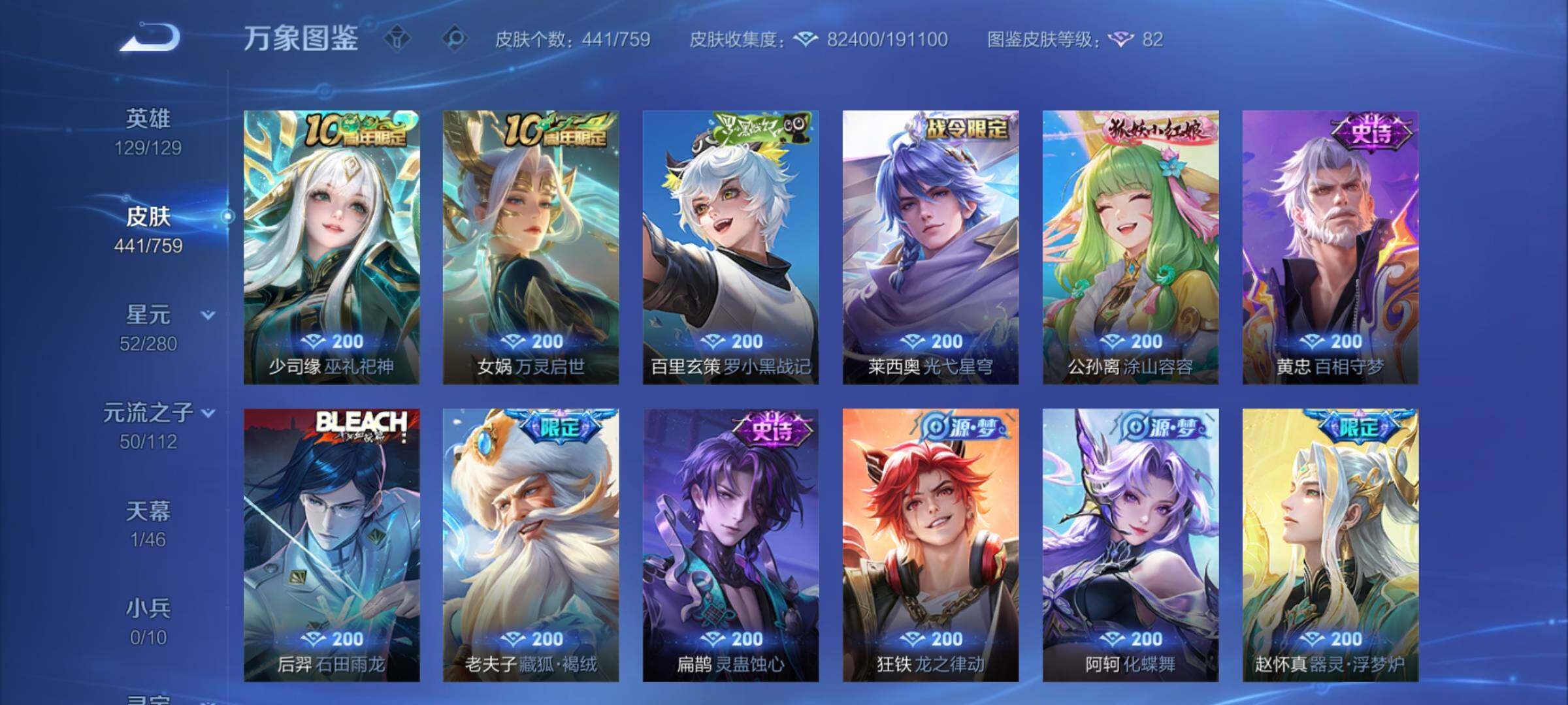 WZCMY488198王者荣耀账号详情图15