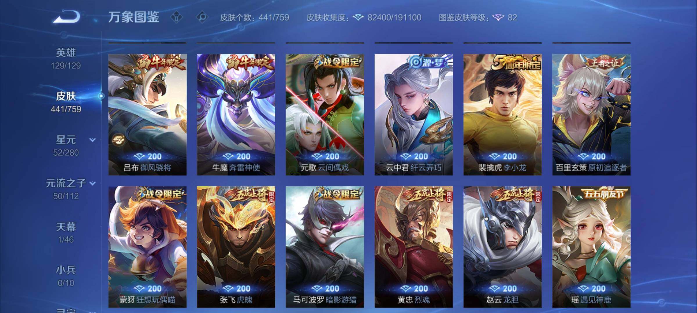 WZCMY488198王者荣耀账号详情图18