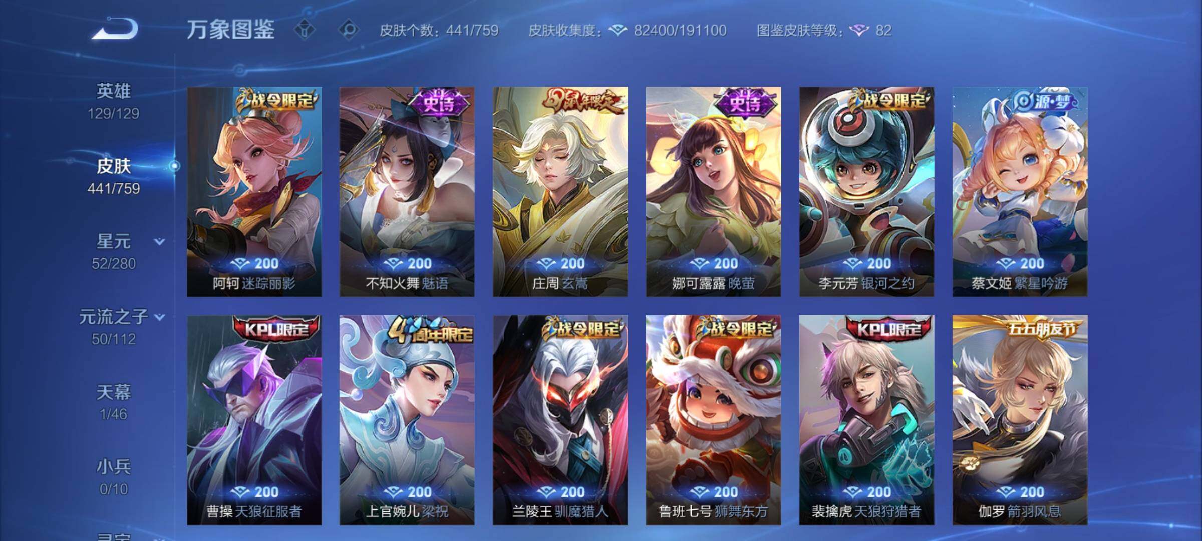 WZCMY488198王者荣耀账号详情图19