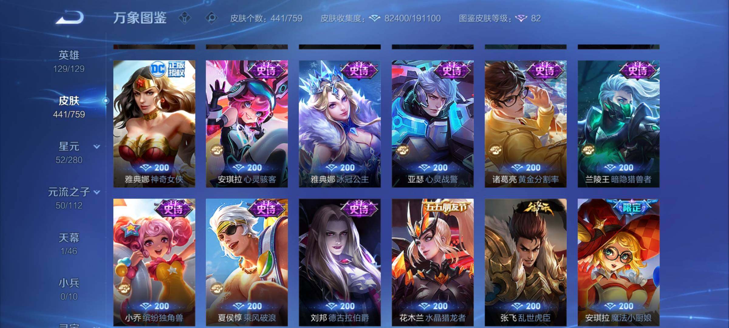 WZCMY488198王者荣耀账号详情图21