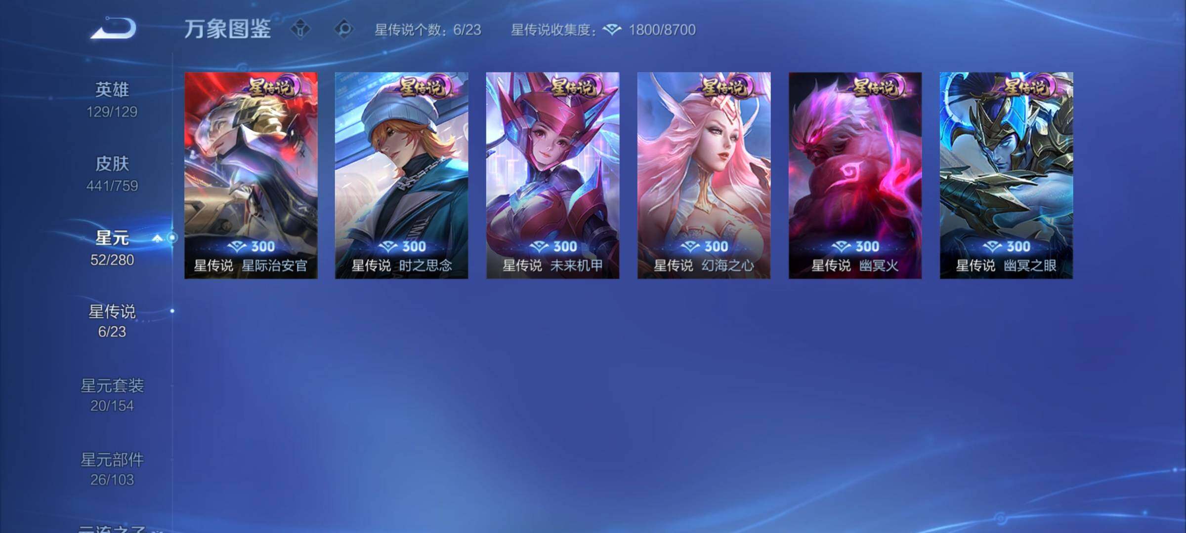 WZCMY488198王者荣耀账号详情图22