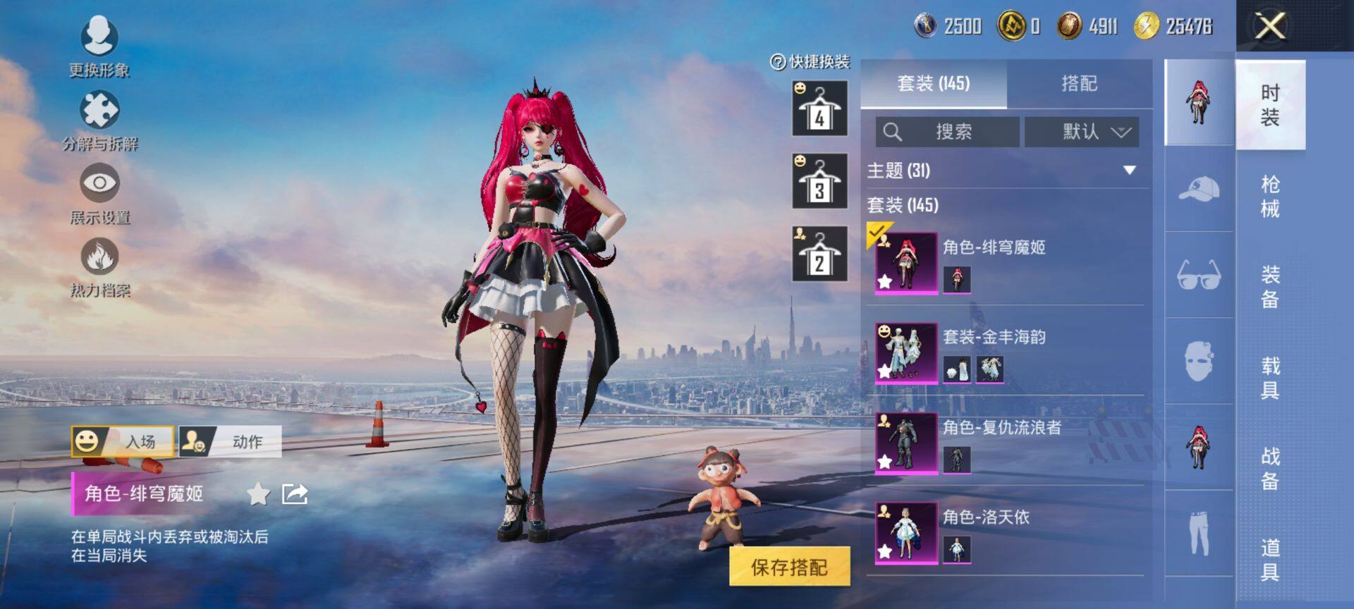 HPQM438569和平精英账号详情图6