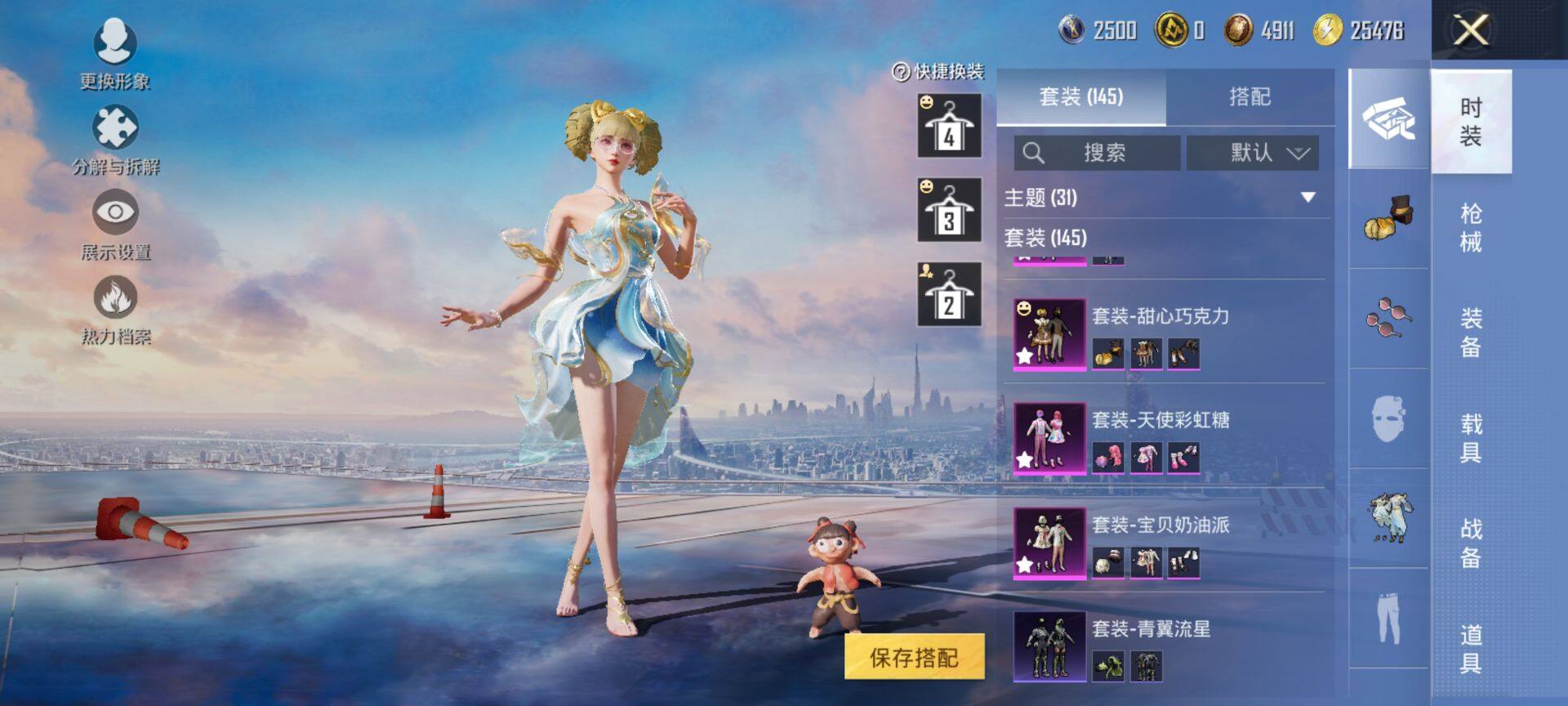 HPQM438569和平精英账号详情图7