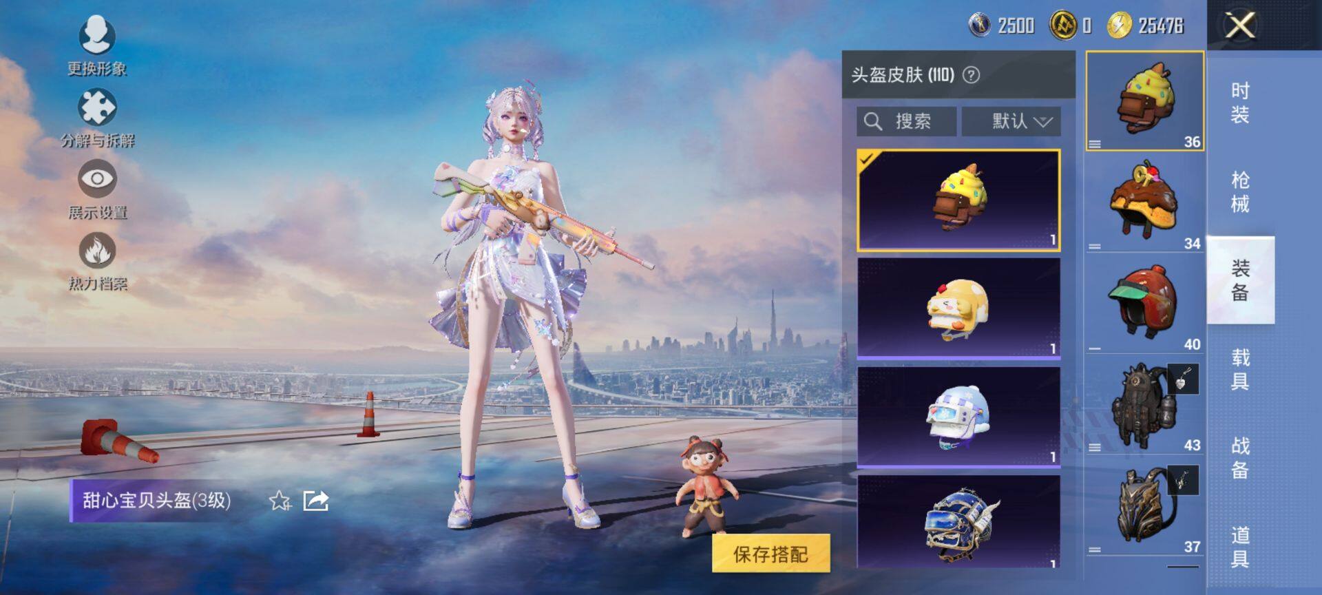 HPQM438569和平精英账号详情图8