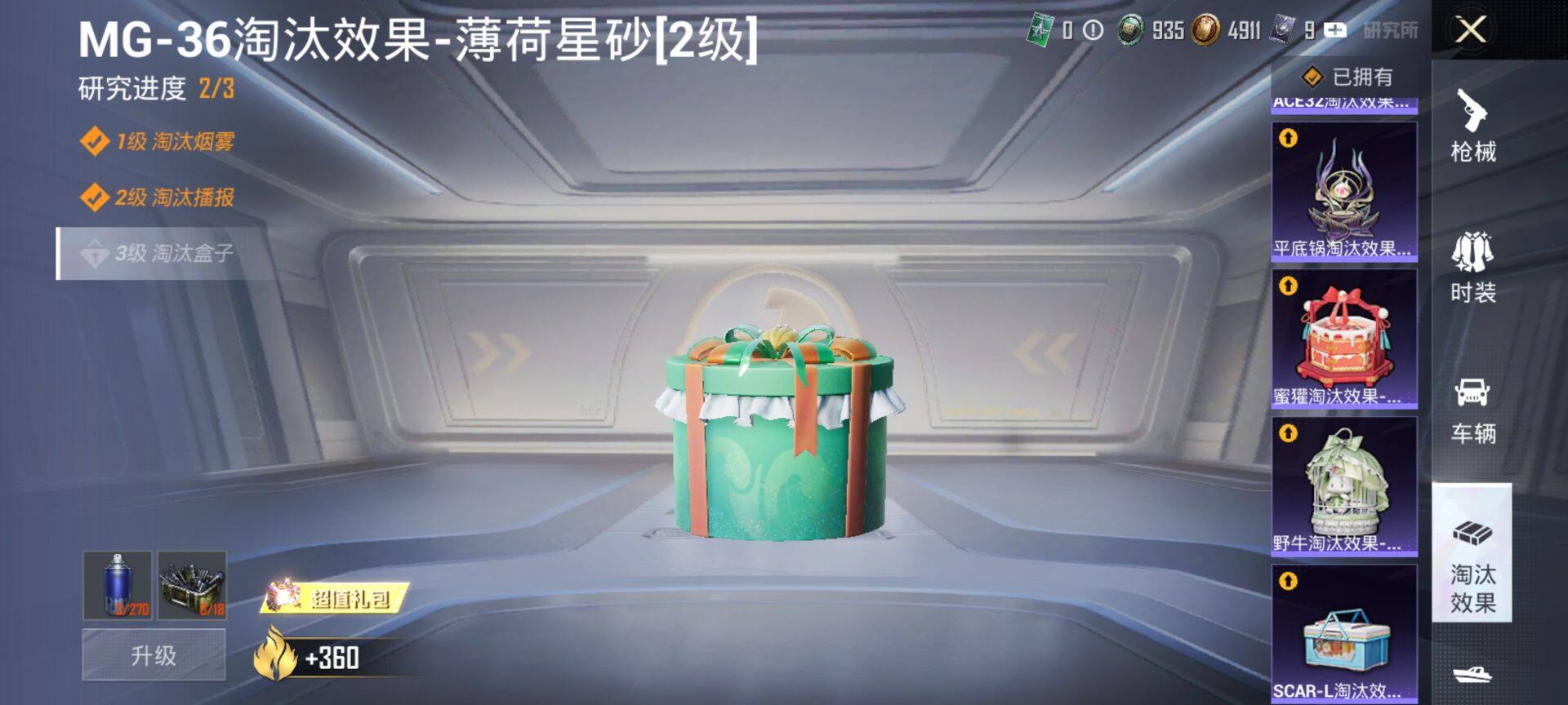 HPQM438569和平精英账号详情图16