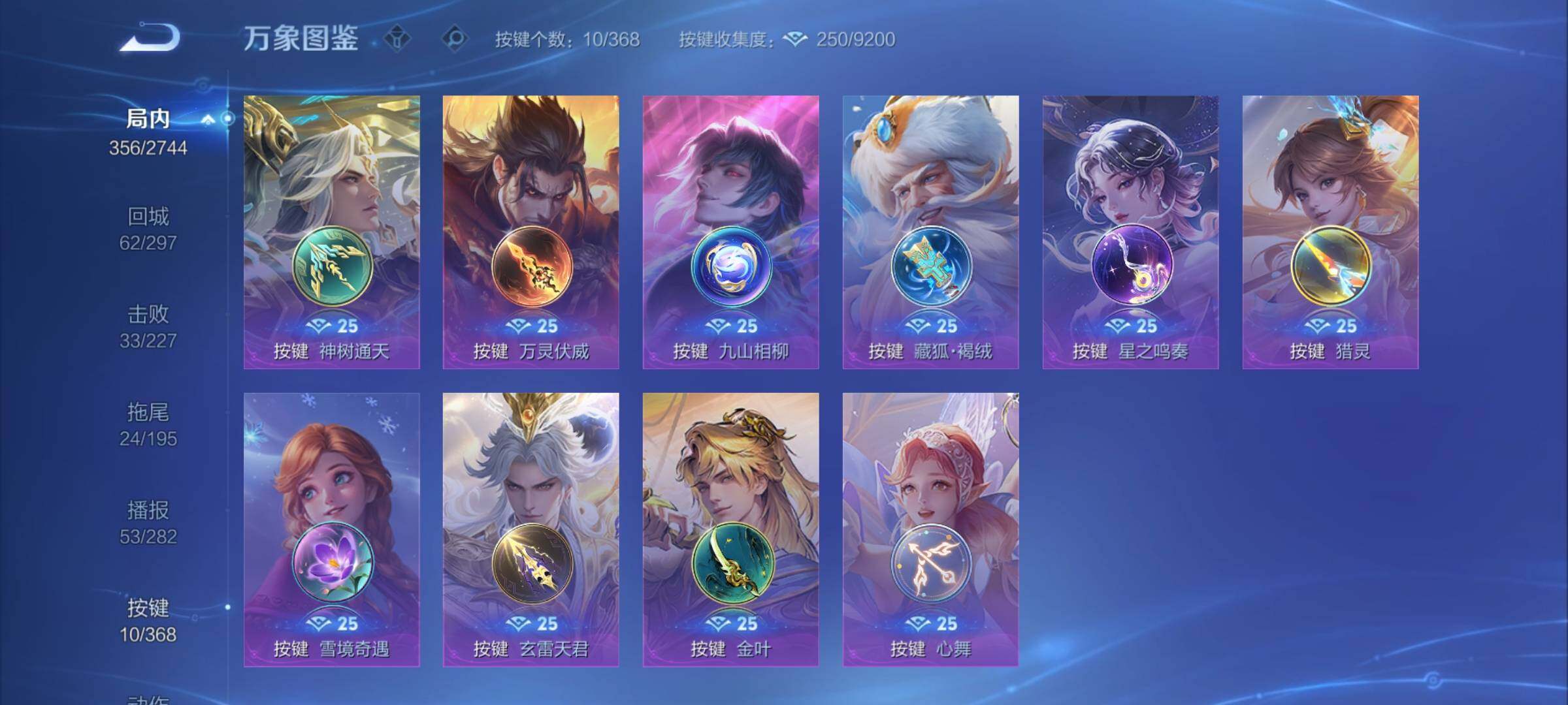 WZCMY488198王者荣耀账号详情图24