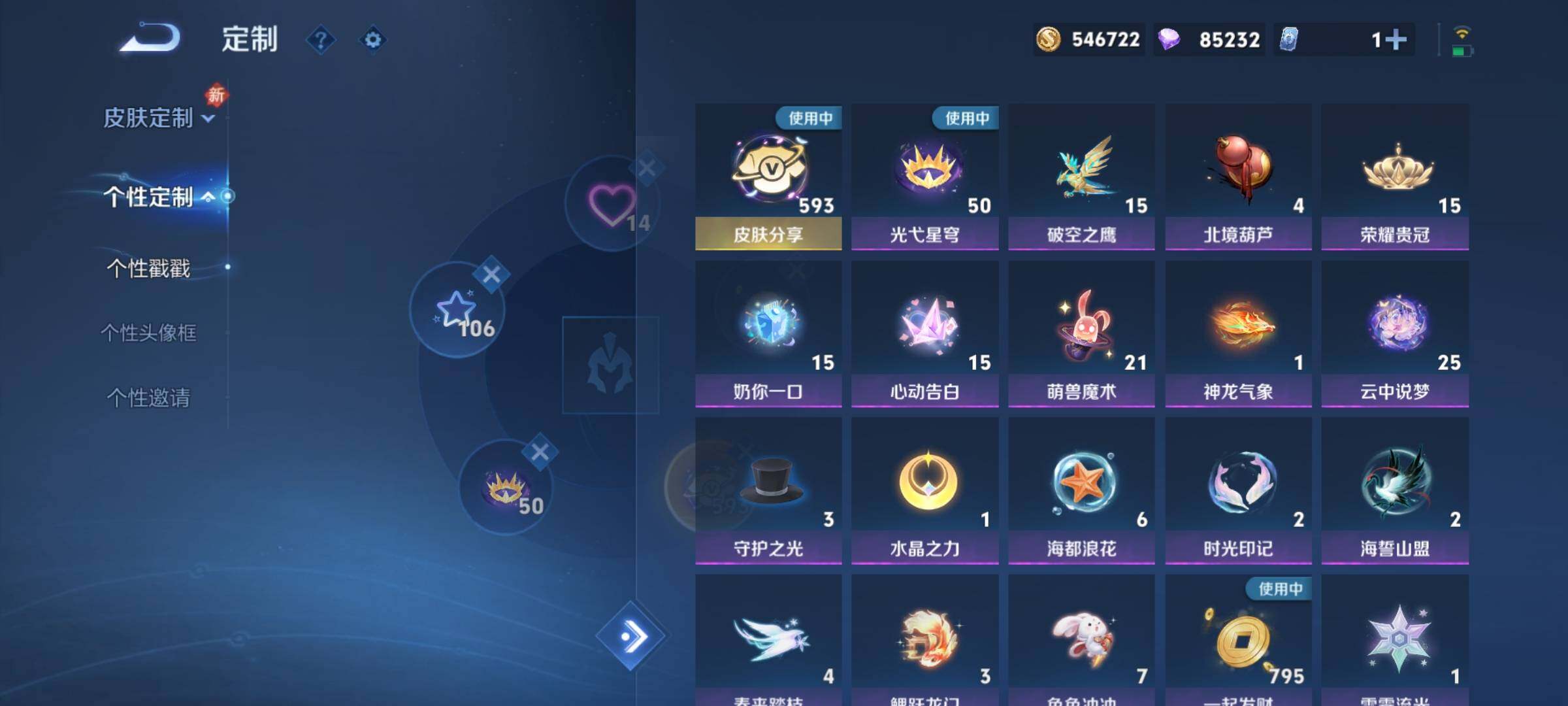 WZCMY488198王者荣耀账号详情图25