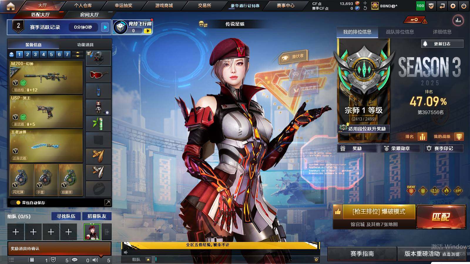 CFCMW422055穿越火线账号详情图4