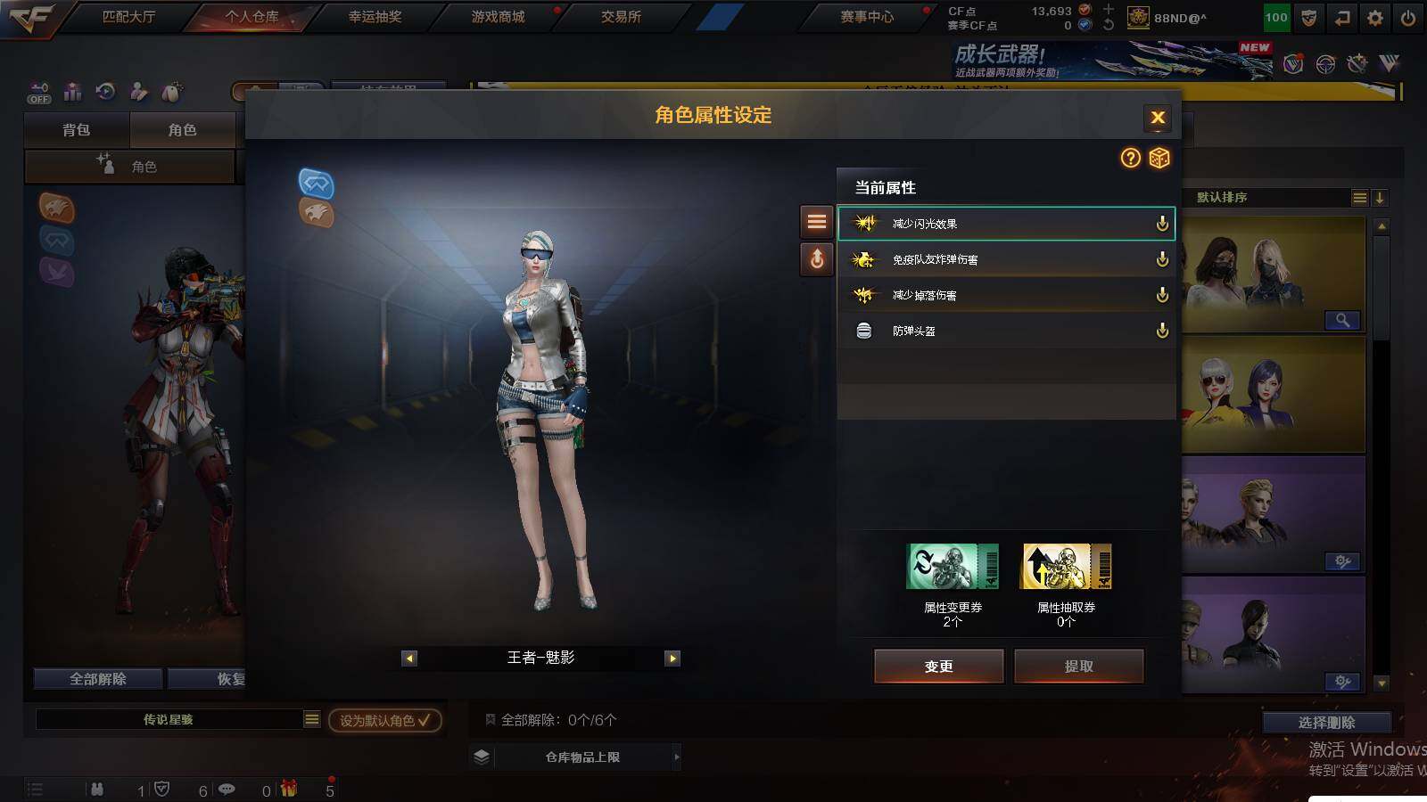 CFCMW422055穿越火线账号详情图5