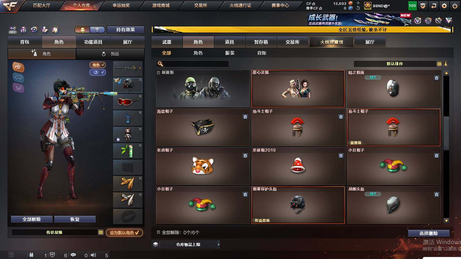 CFCMW422055穿越火线账号详情图6