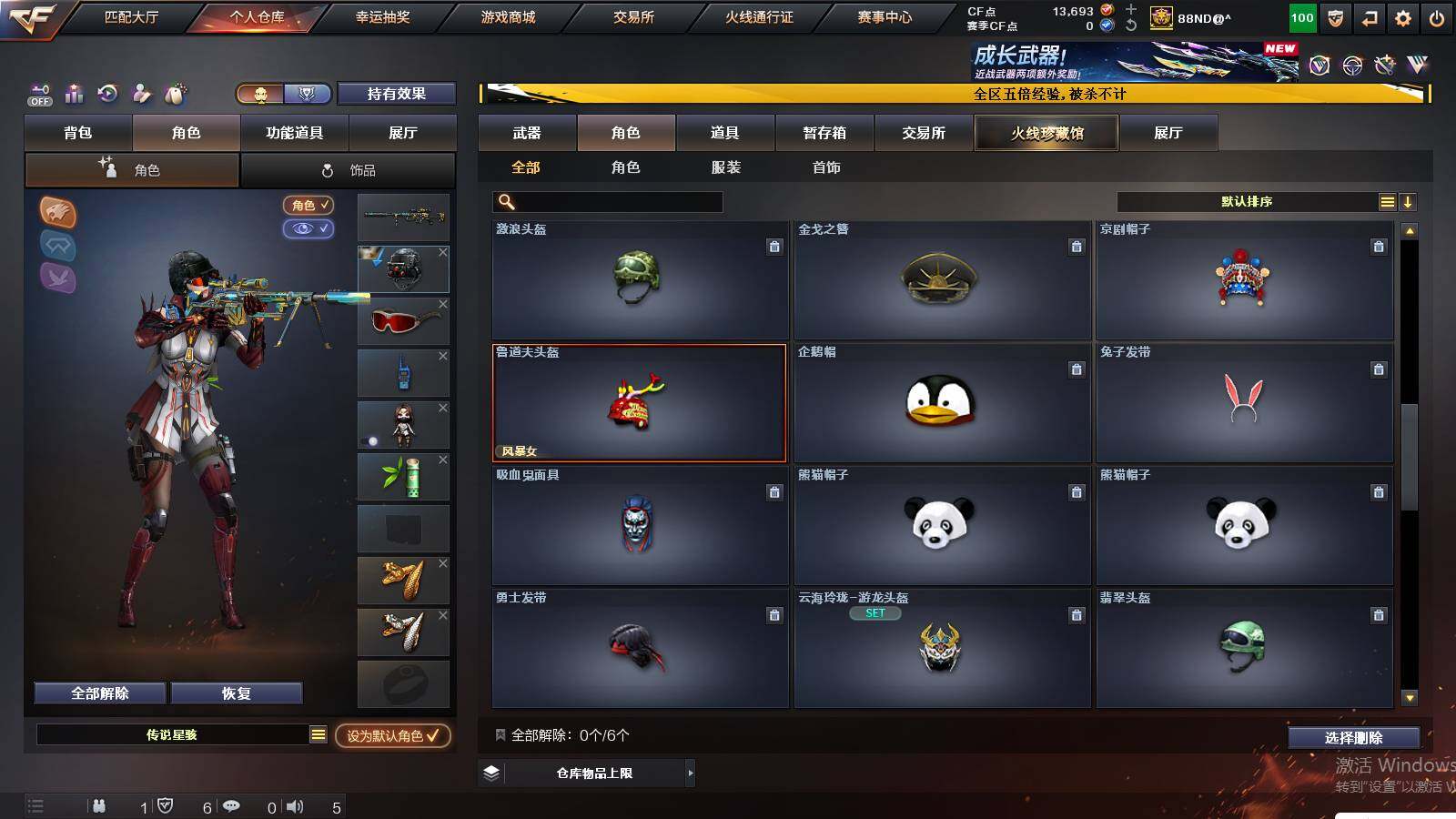 CFCMW422055穿越火线账号详情图7