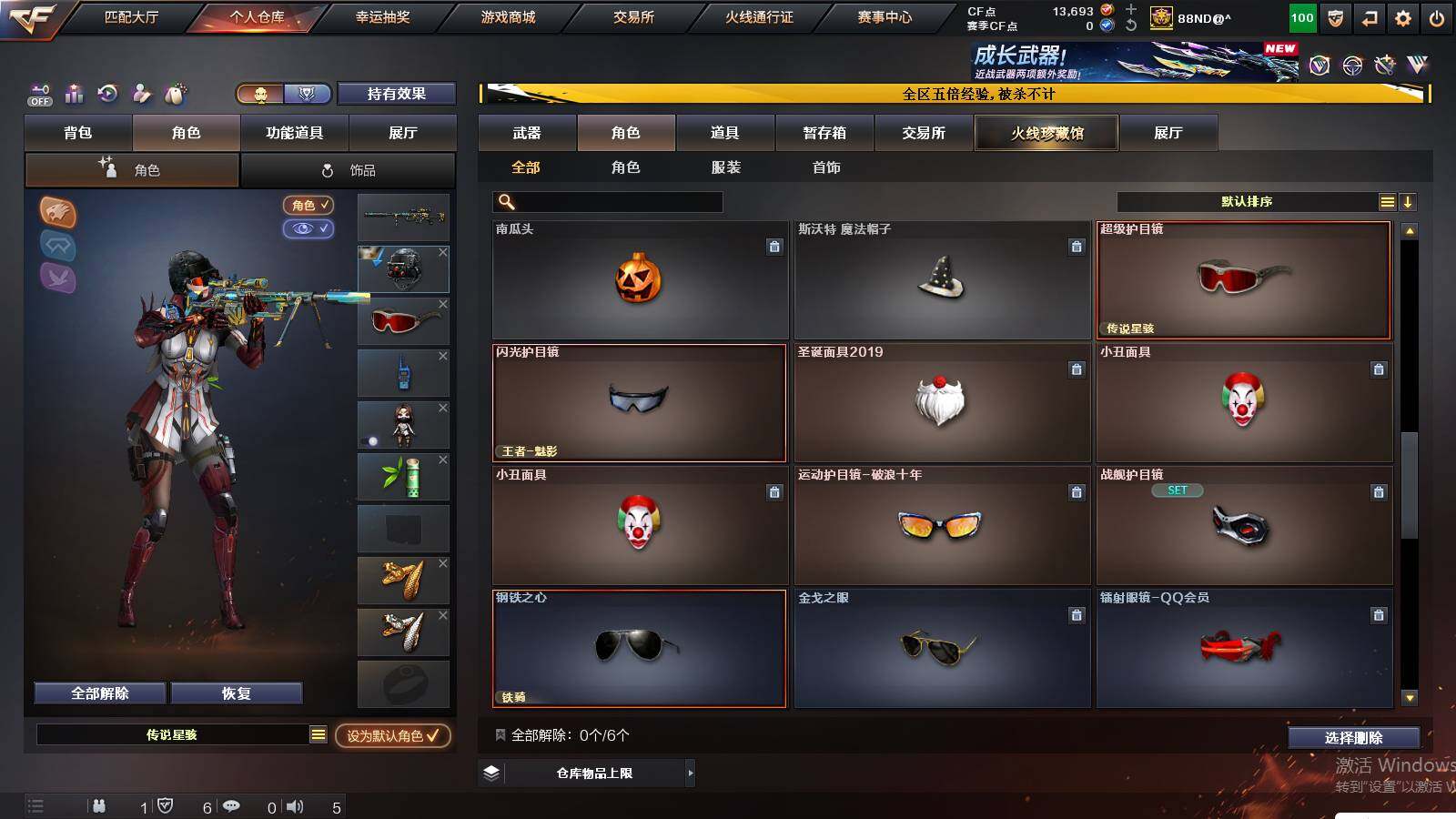 CFCMW422055穿越火线账号详情图8