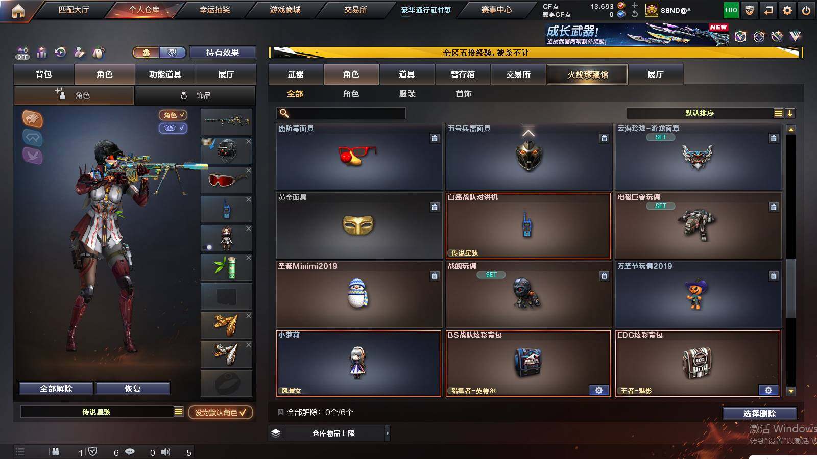 CFCMW422055穿越火线账号详情图9