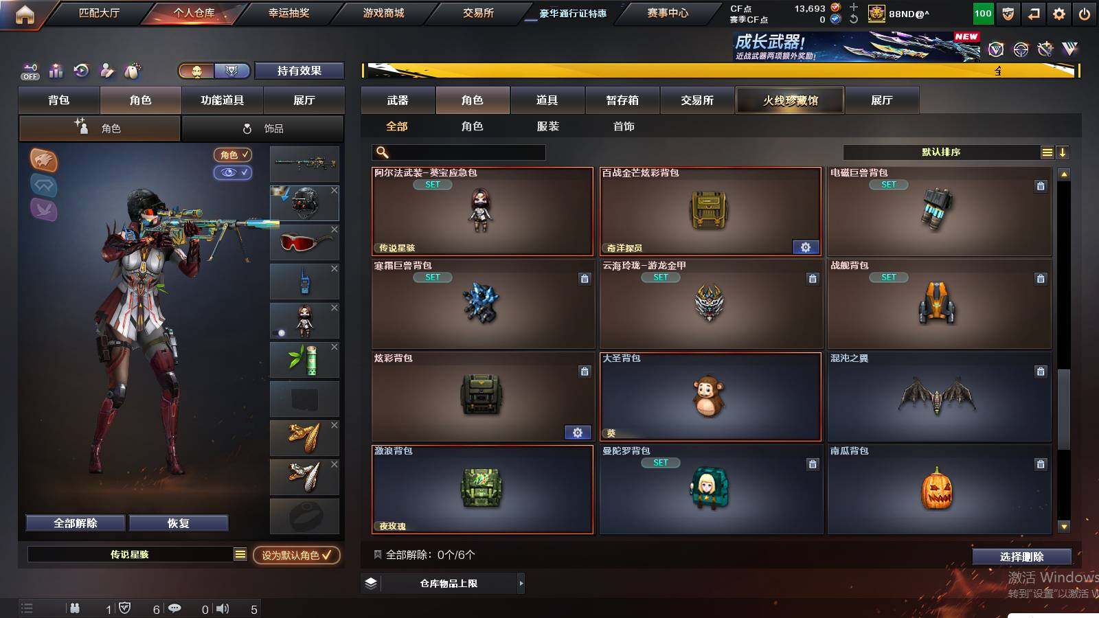 CFCMW422055穿越火线账号详情图10