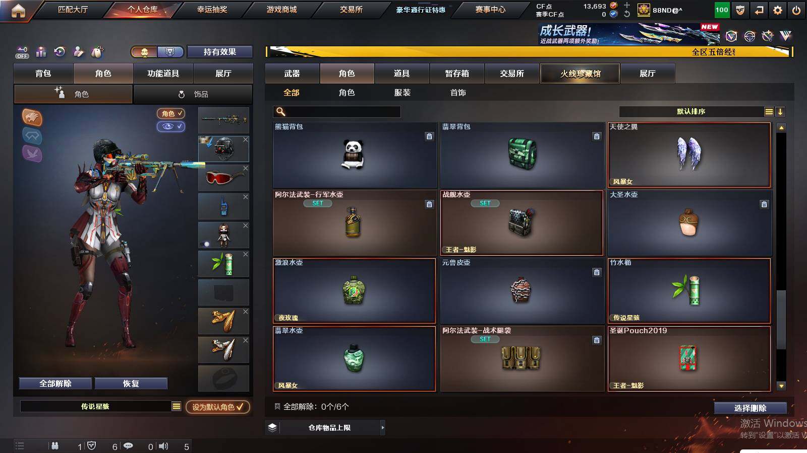 CFCMW422055穿越火线账号详情图11