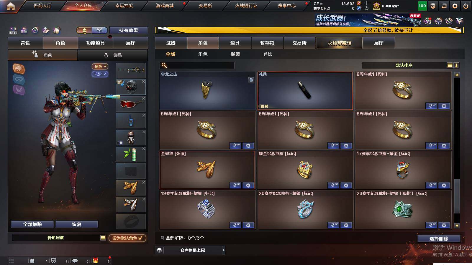 CFCMW422055穿越火线账号详情图12