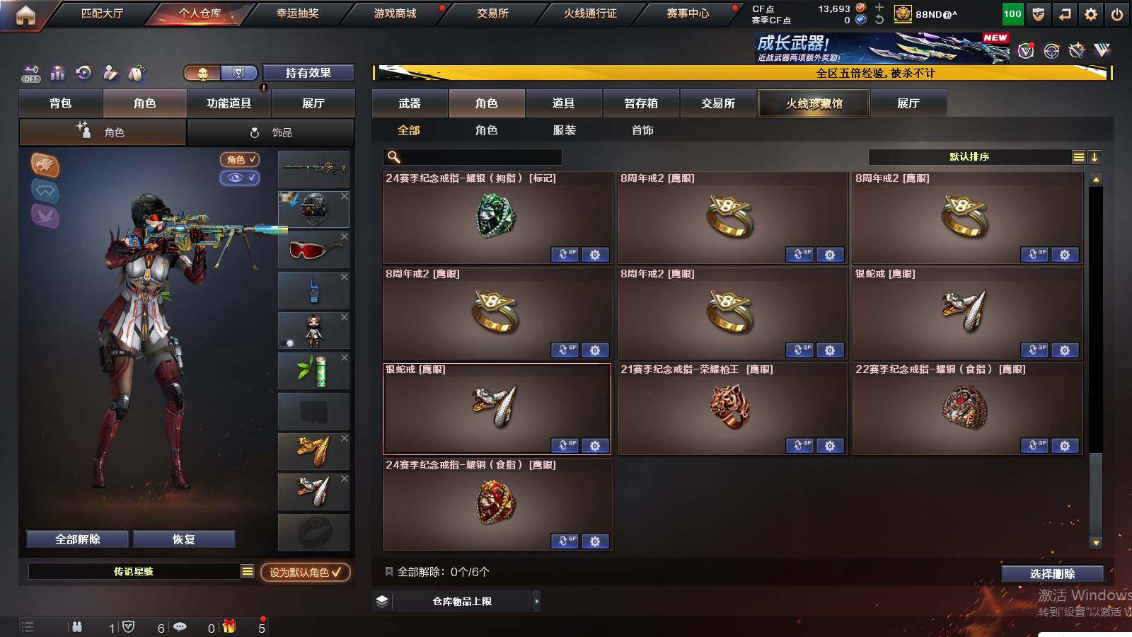 CFCMW422055穿越火线账号详情图13