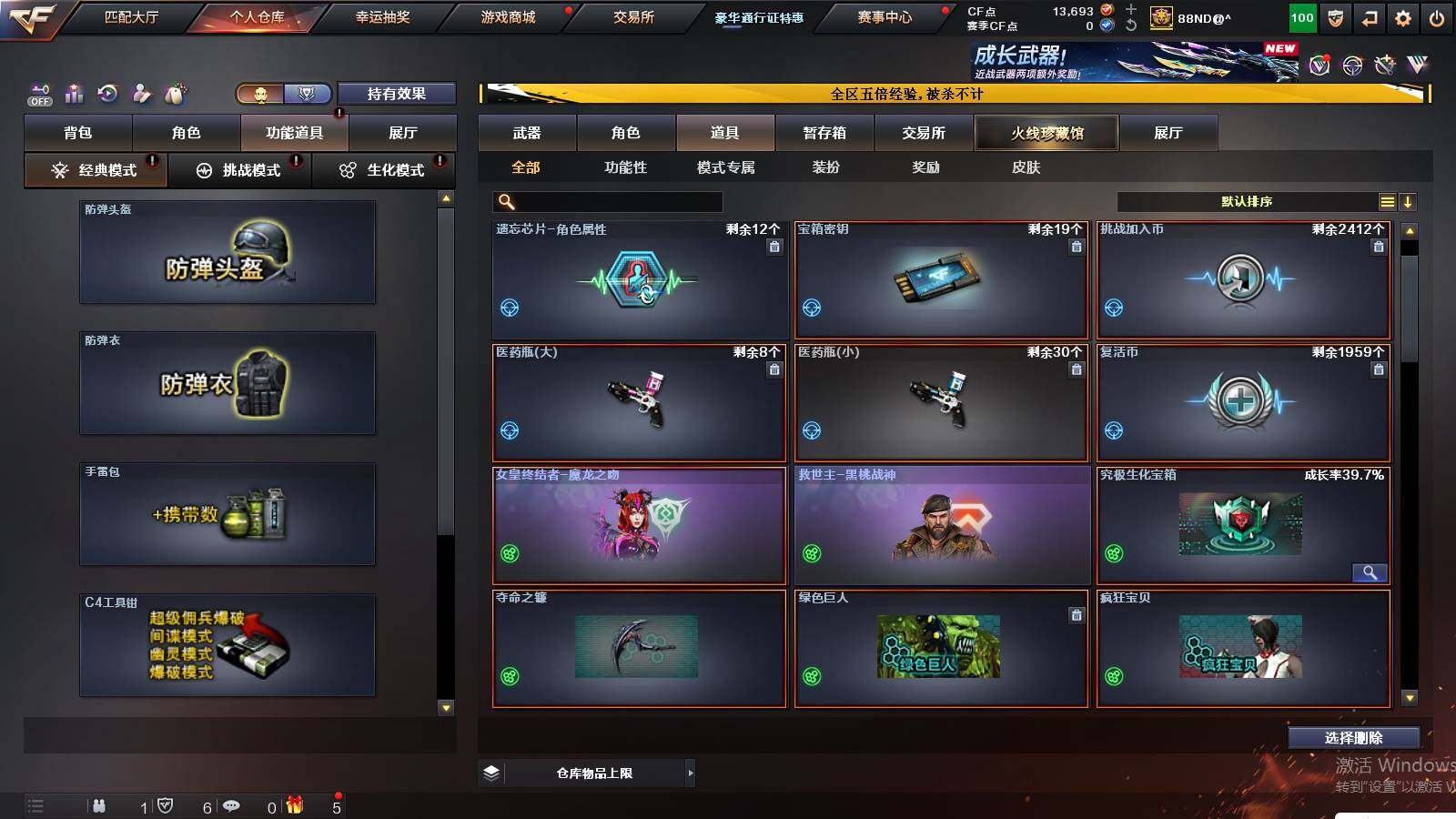 CFCMW422055穿越火线账号详情图15