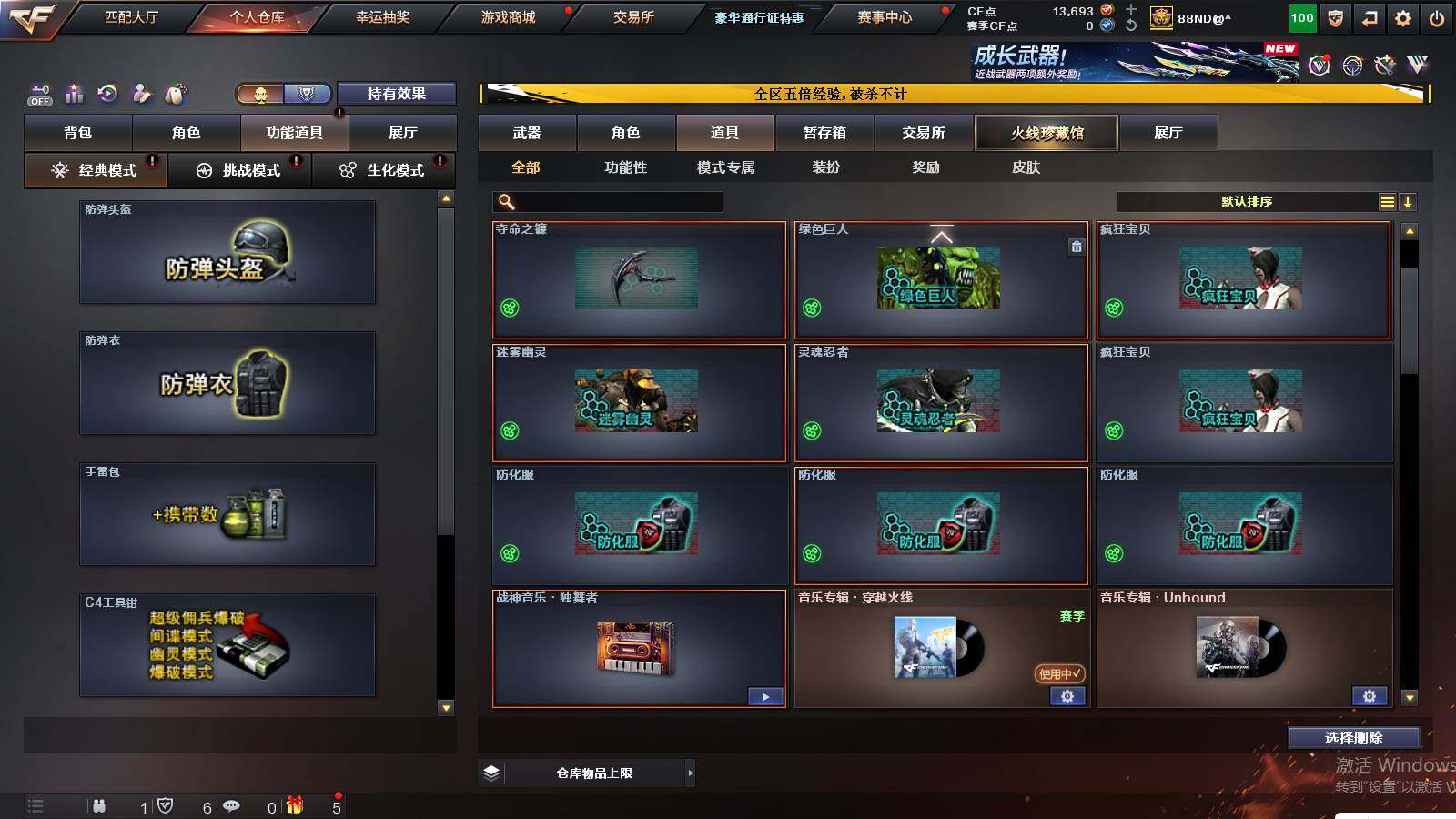 CFCMW422055穿越火线账号详情图16