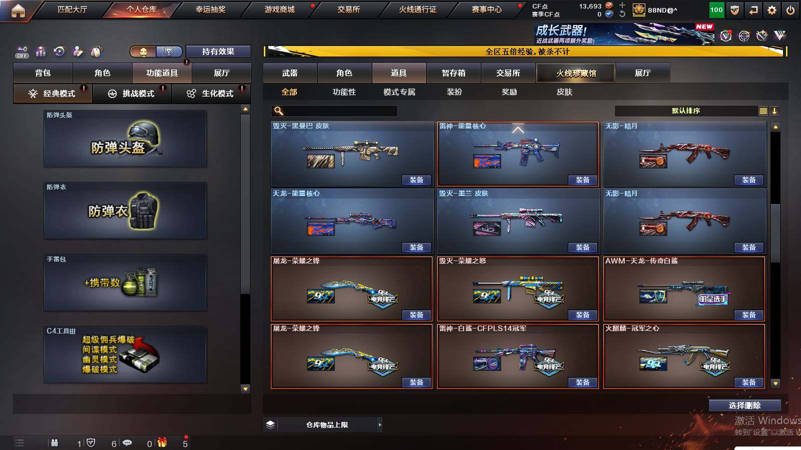 CFCMW422055穿越火线账号详情图21