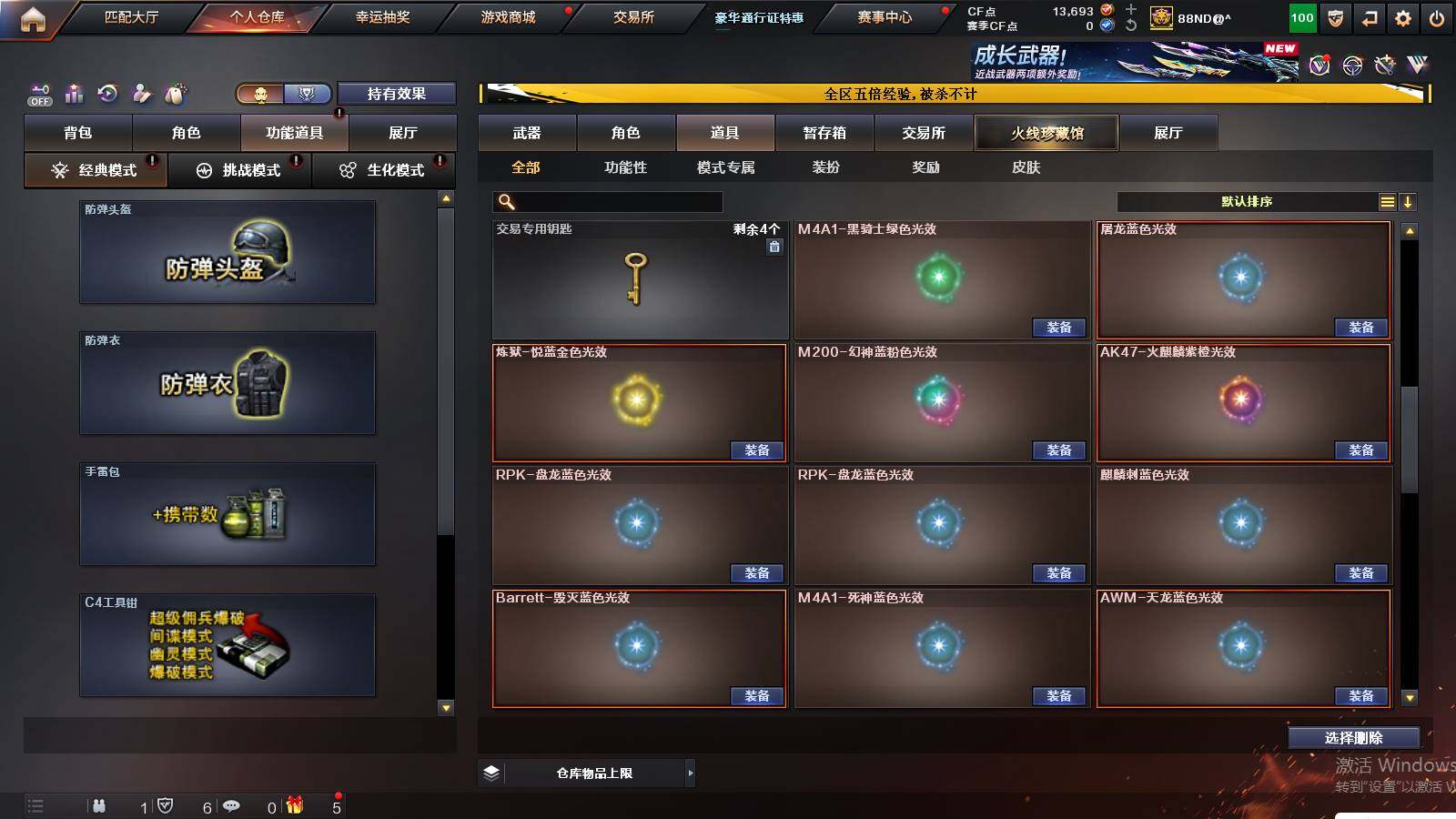 CFCMW422055穿越火线账号详情图22