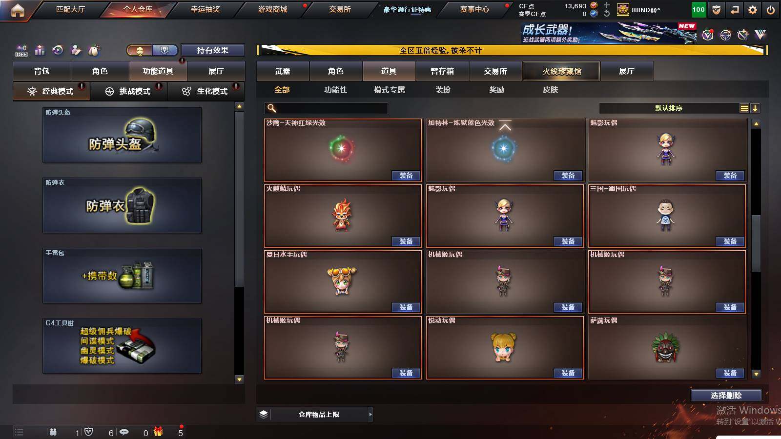 CFCMW422055穿越火线账号详情图23